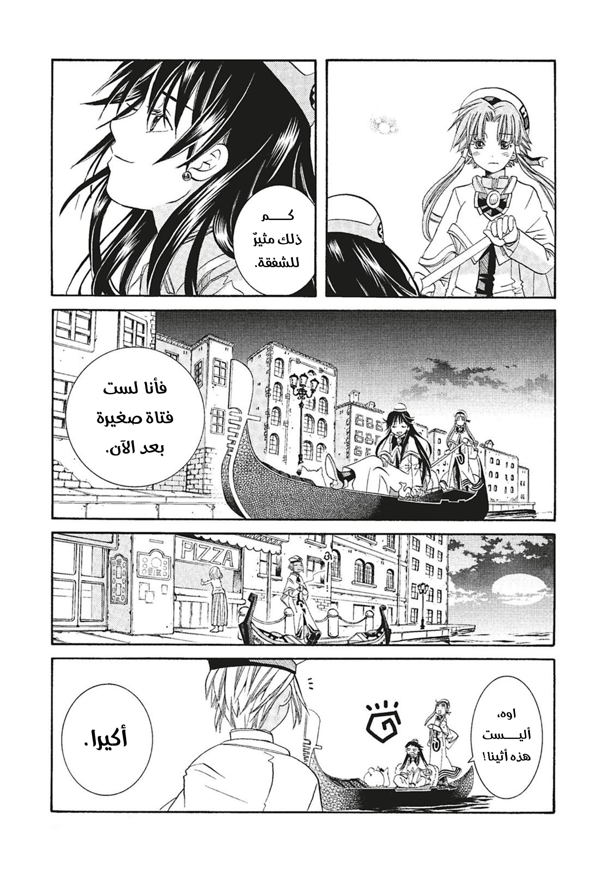 Read Aria AR Manga Online