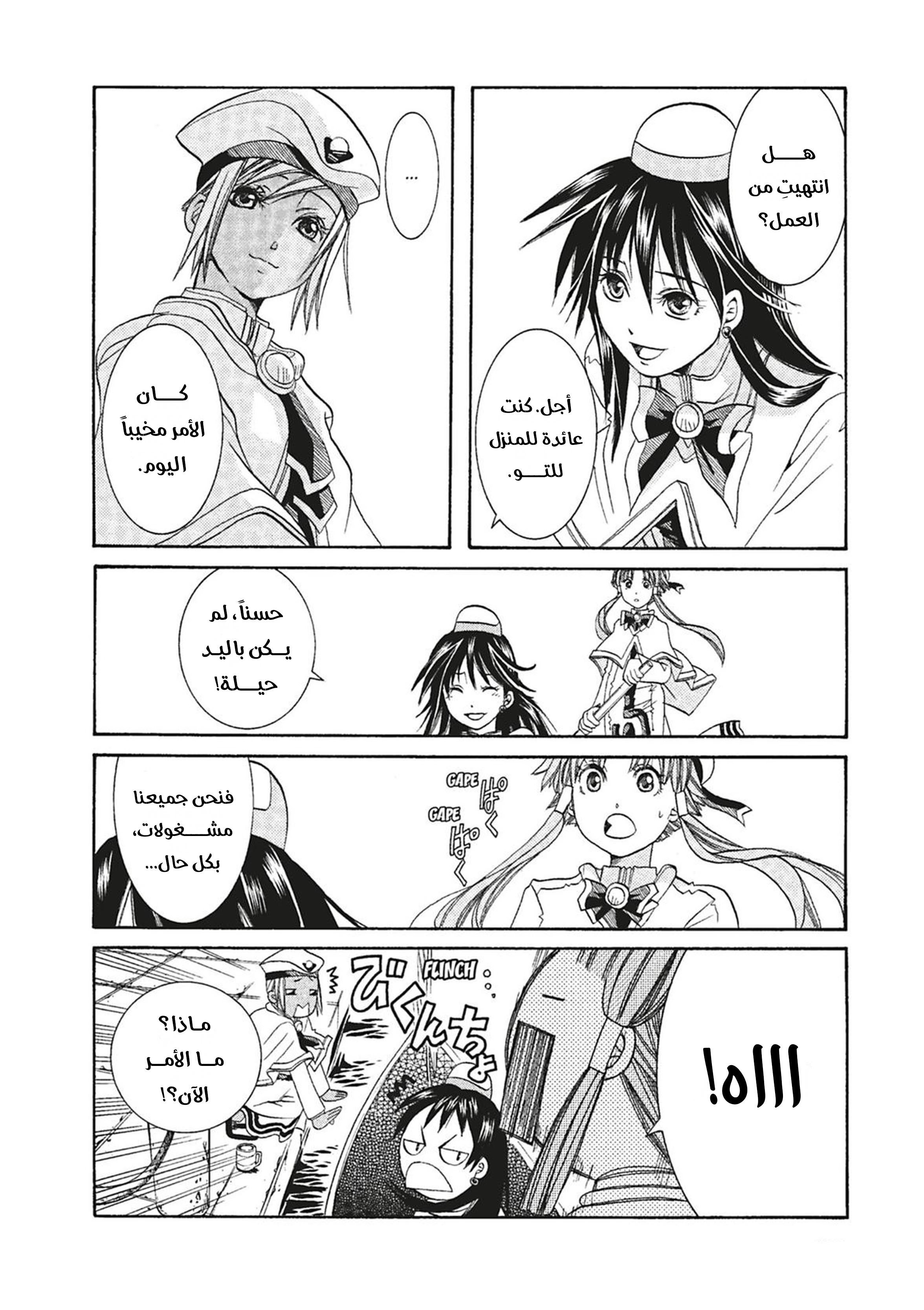 Read Aria AR Manga Online