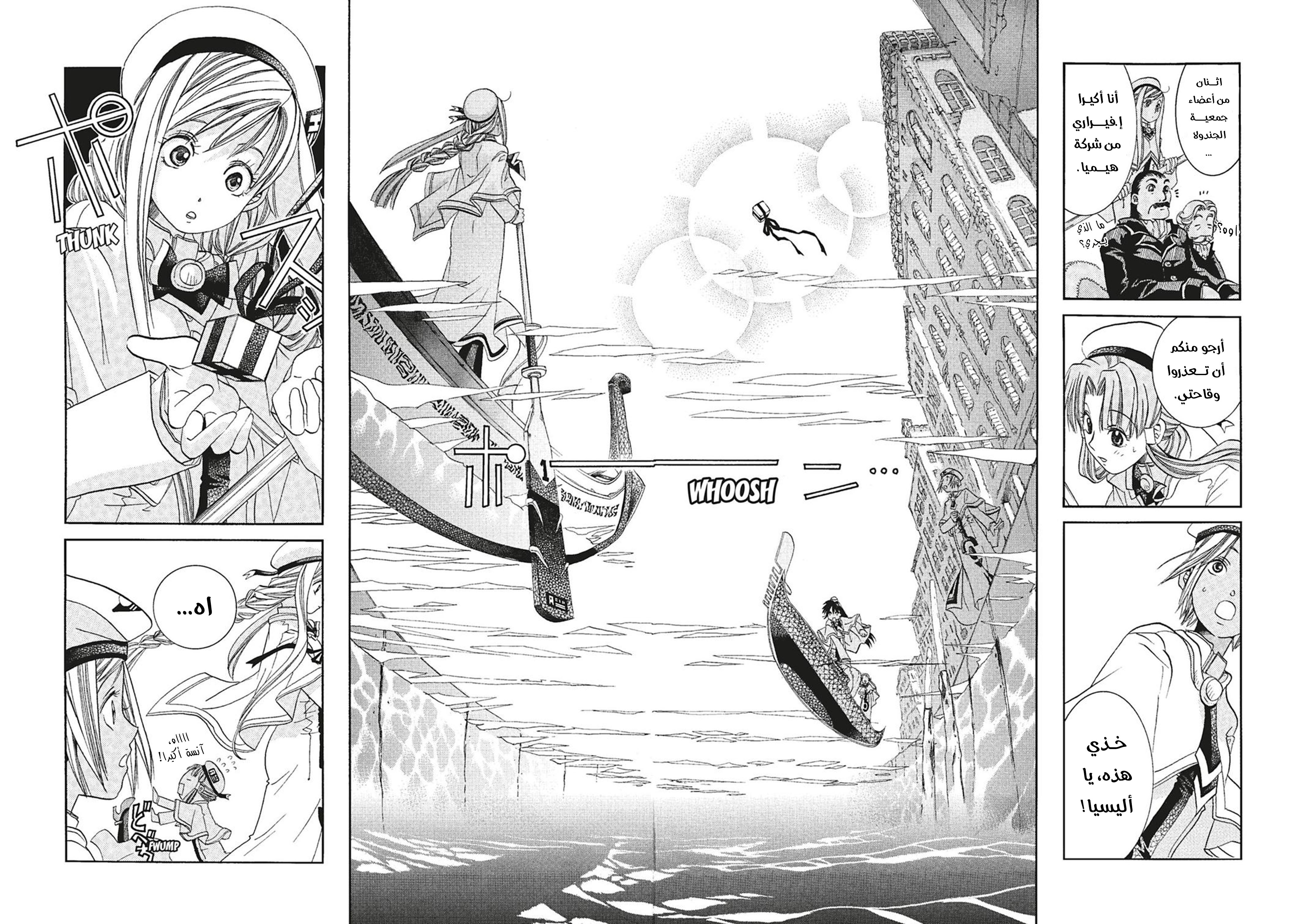 Read Aria AR Manga Online