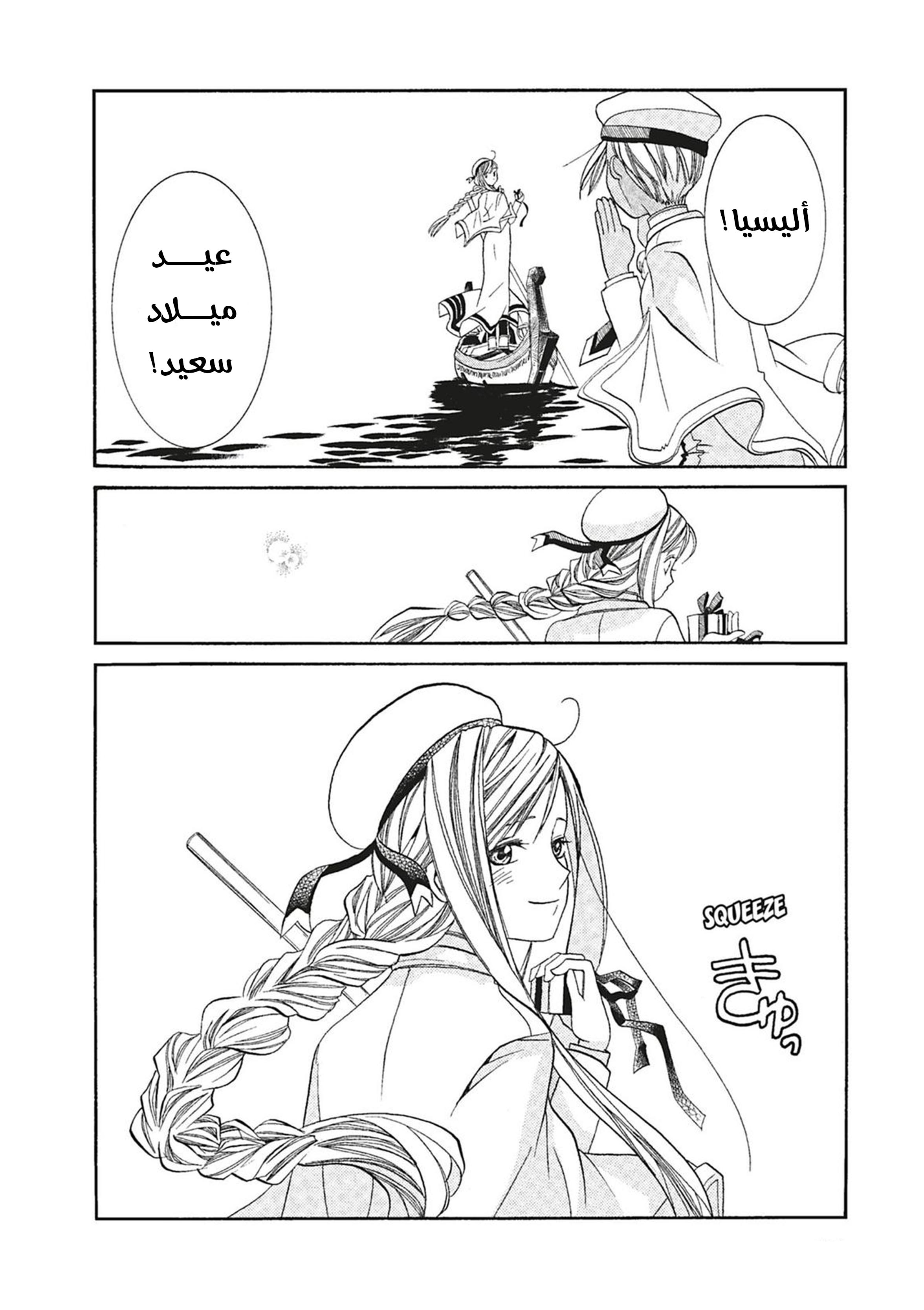 Read Aria AR Manga Online