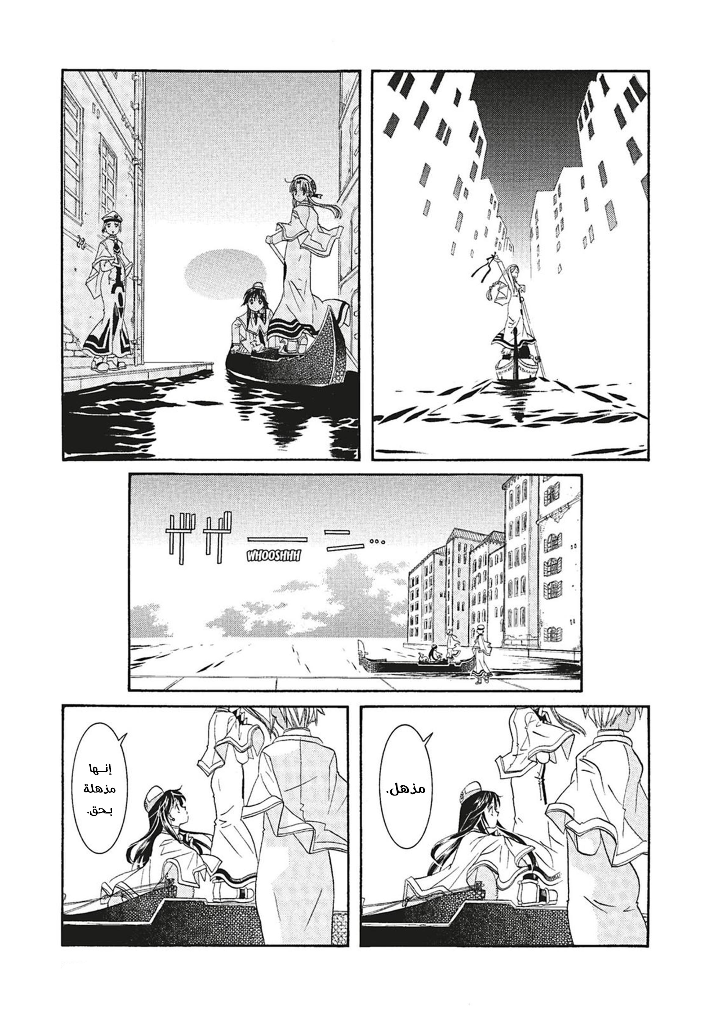 Read Aria AR Manga Online