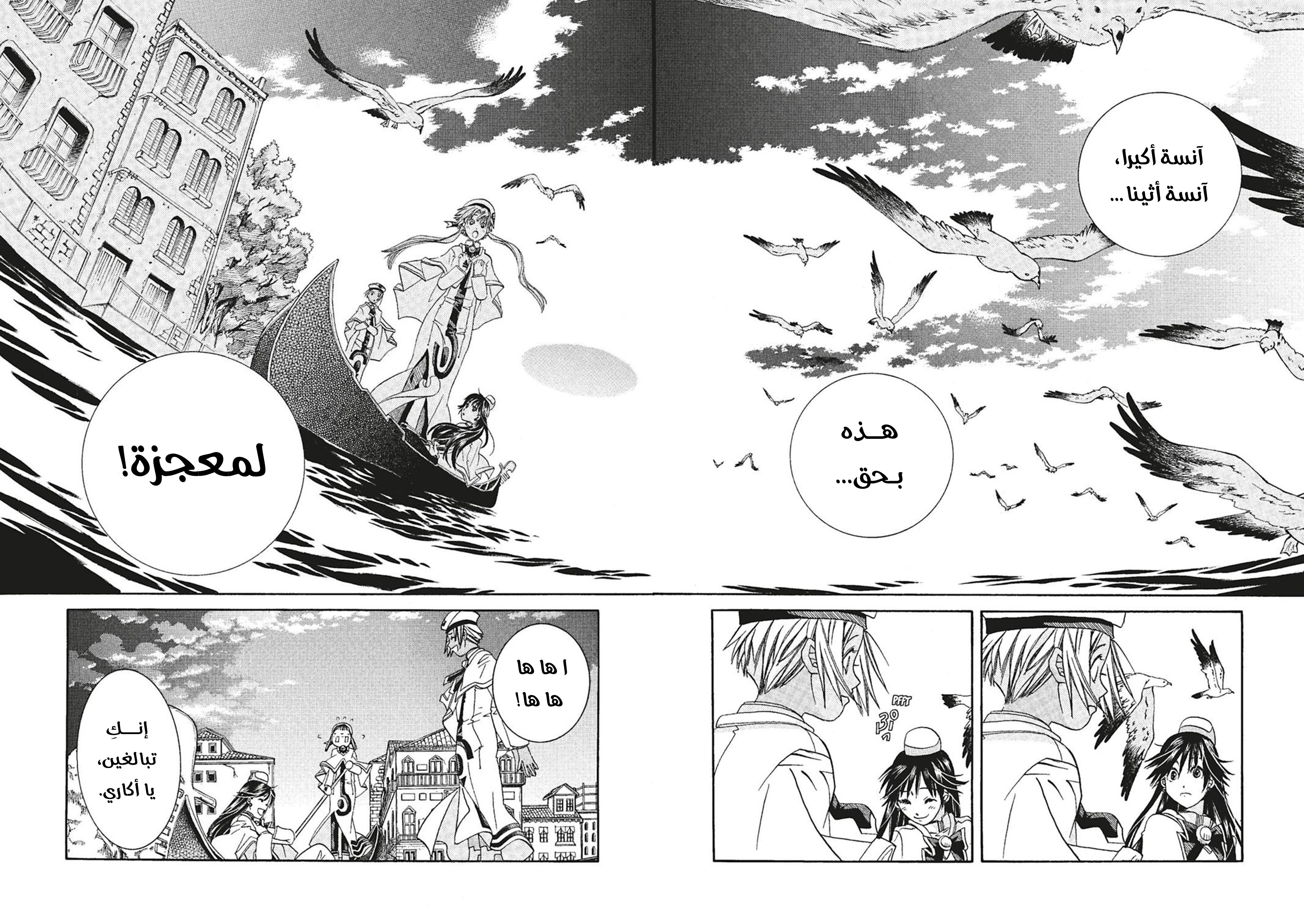 Read Aria AR Manga Online