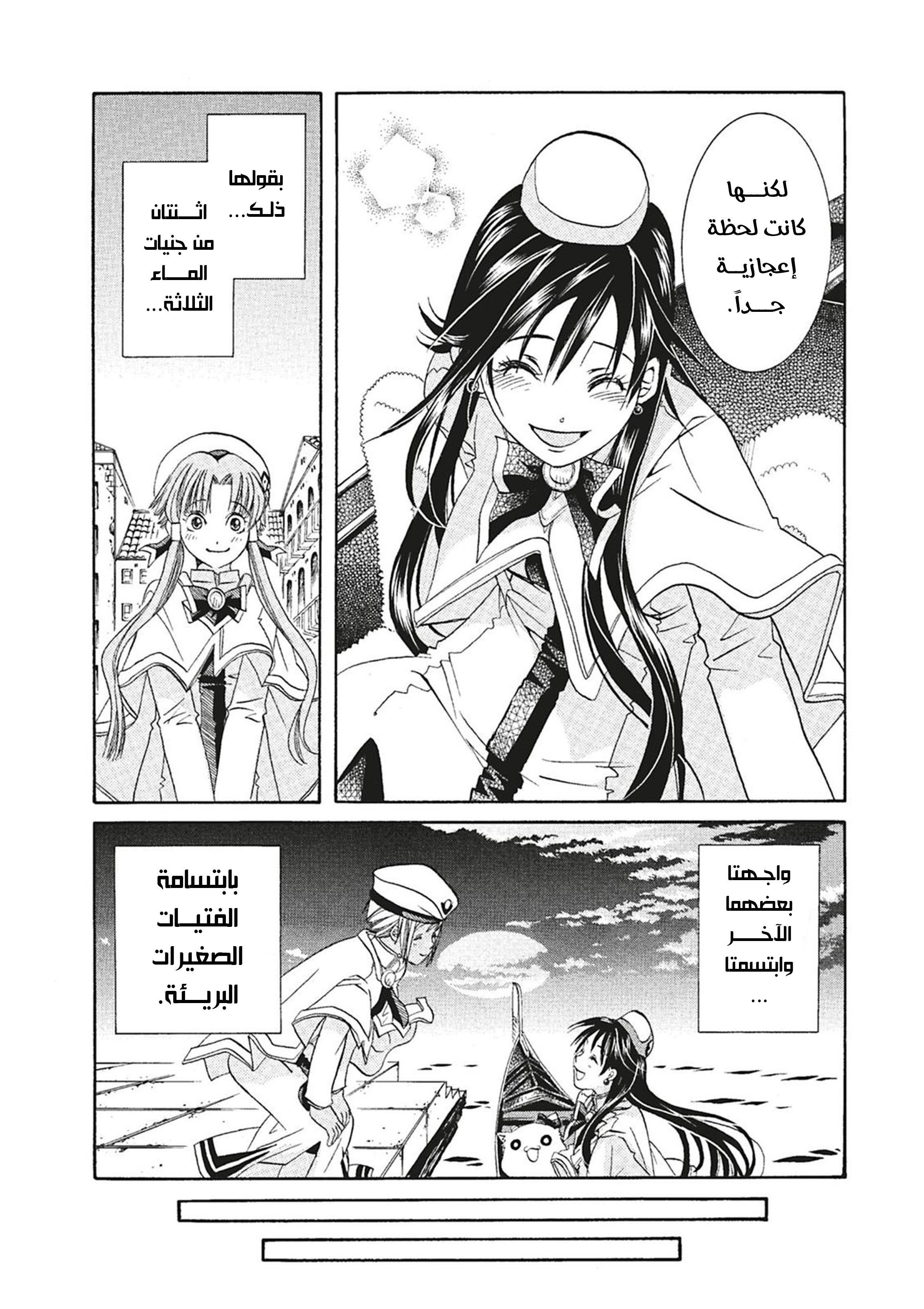 Read Aria AR Manga Online