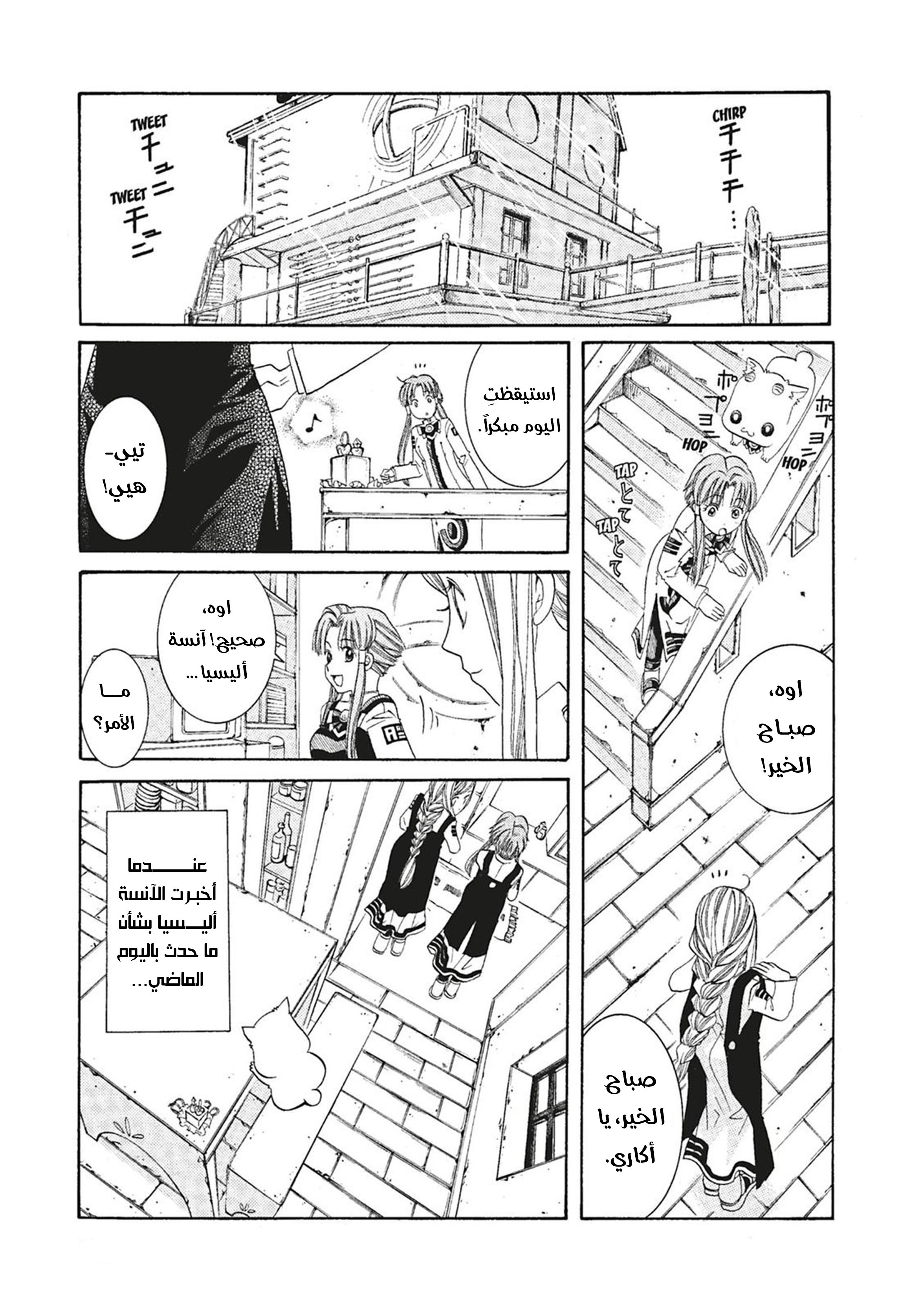 Read Aria AR Manga Online