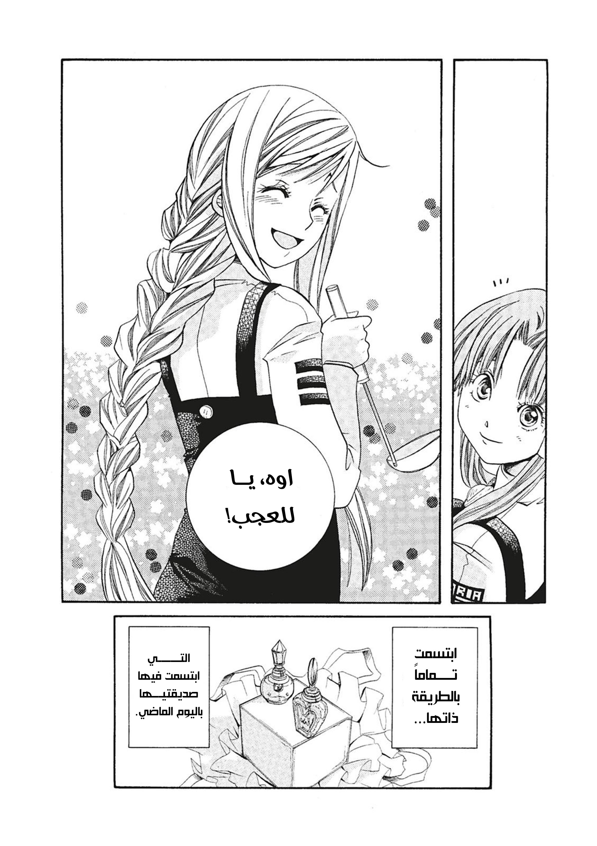 Read Aria AR Manga Online