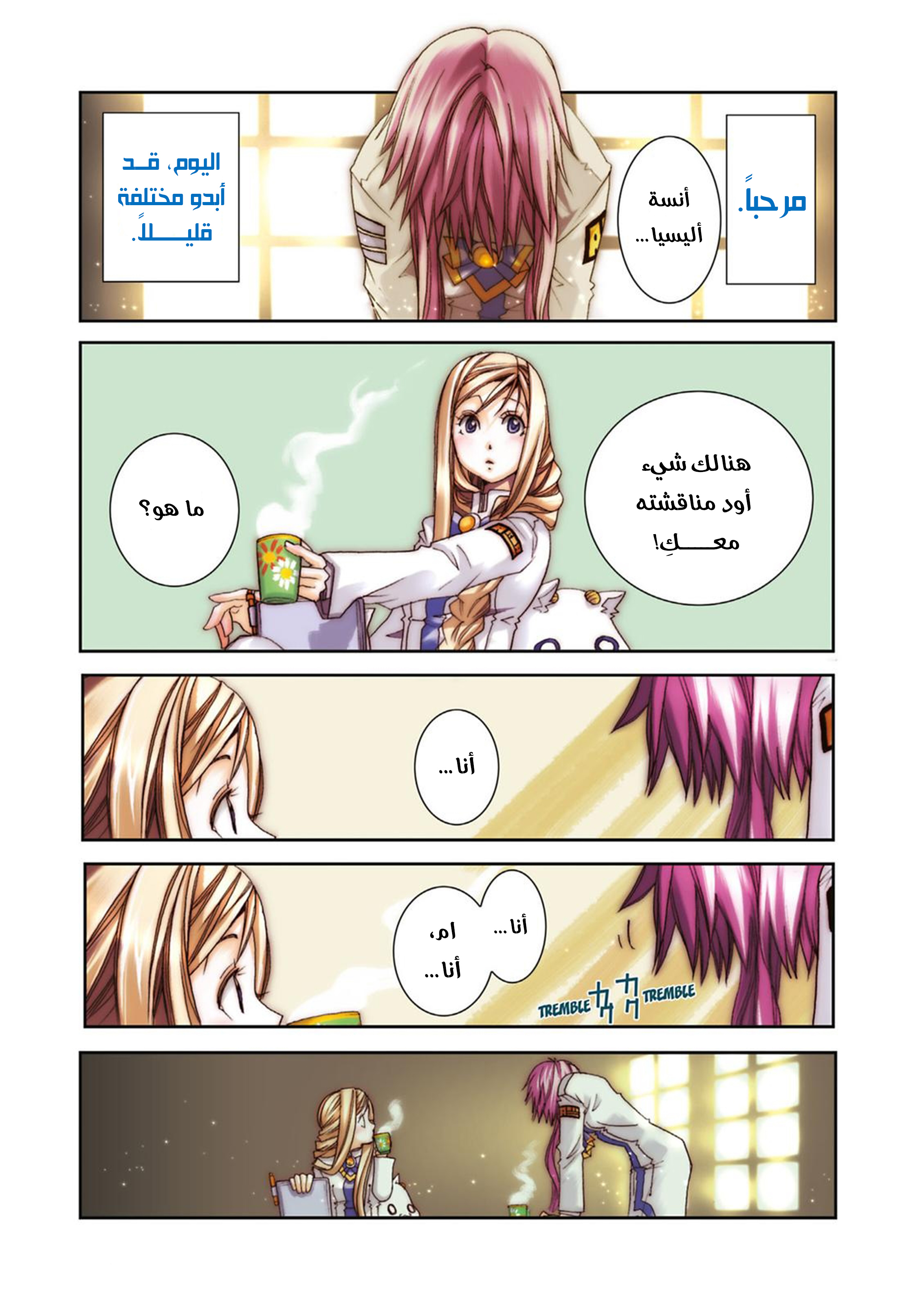 Read Aria AR Manga Online