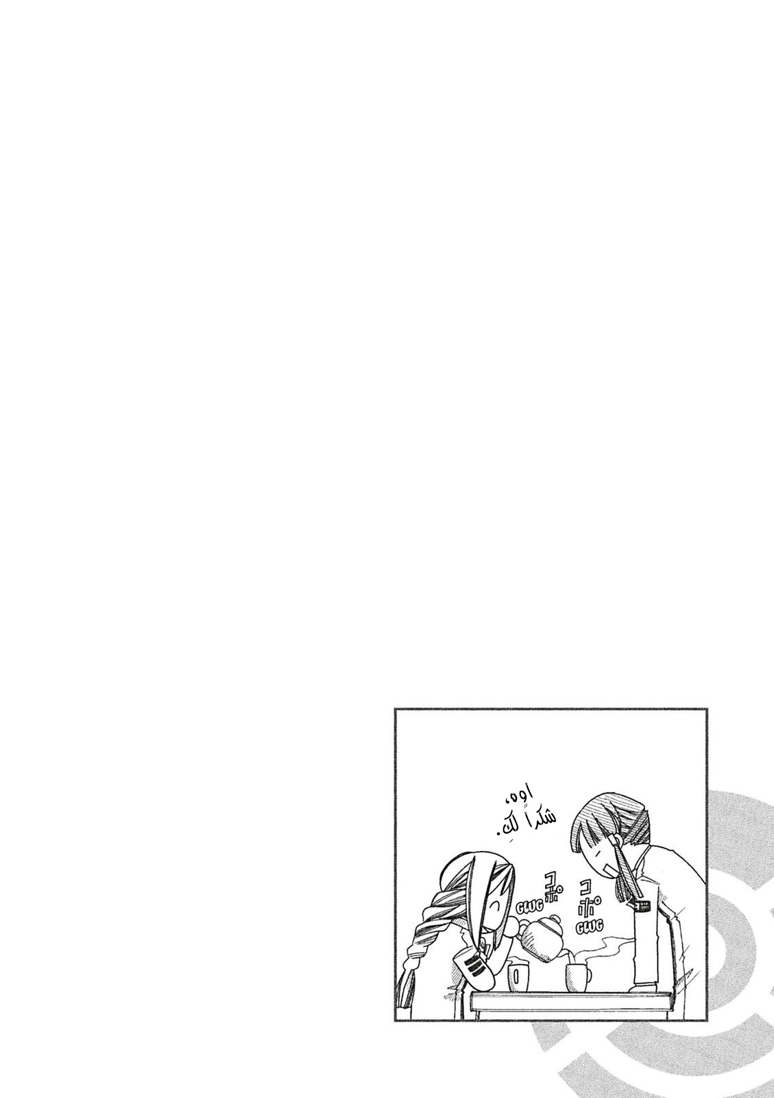 Read Aria AR Manga Online