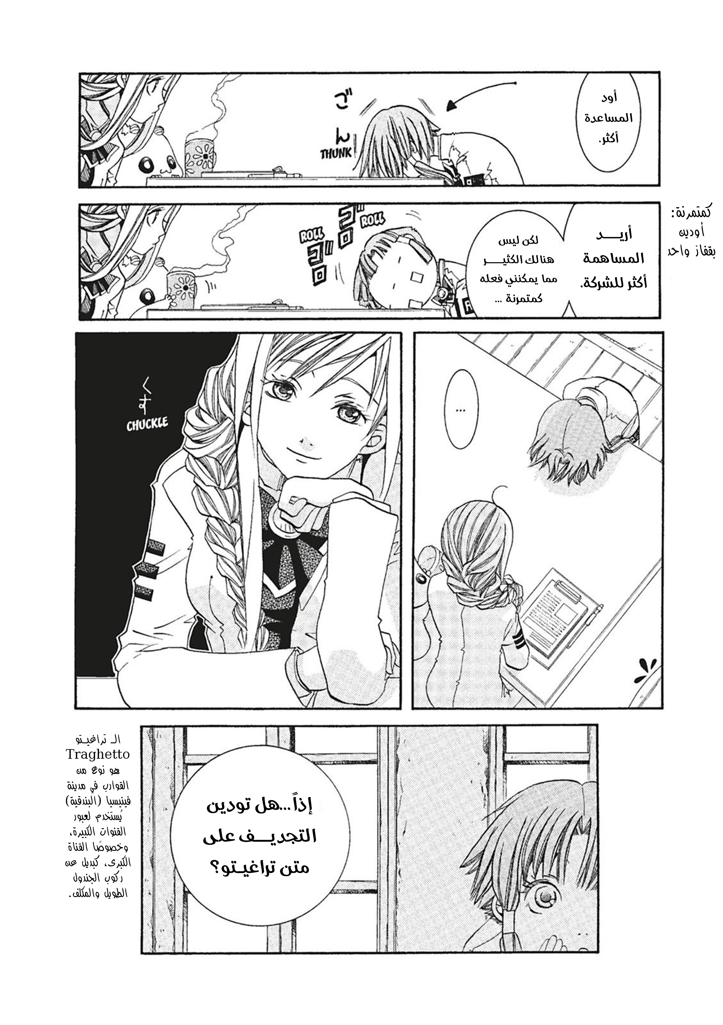 Read Aria AR Manga Online