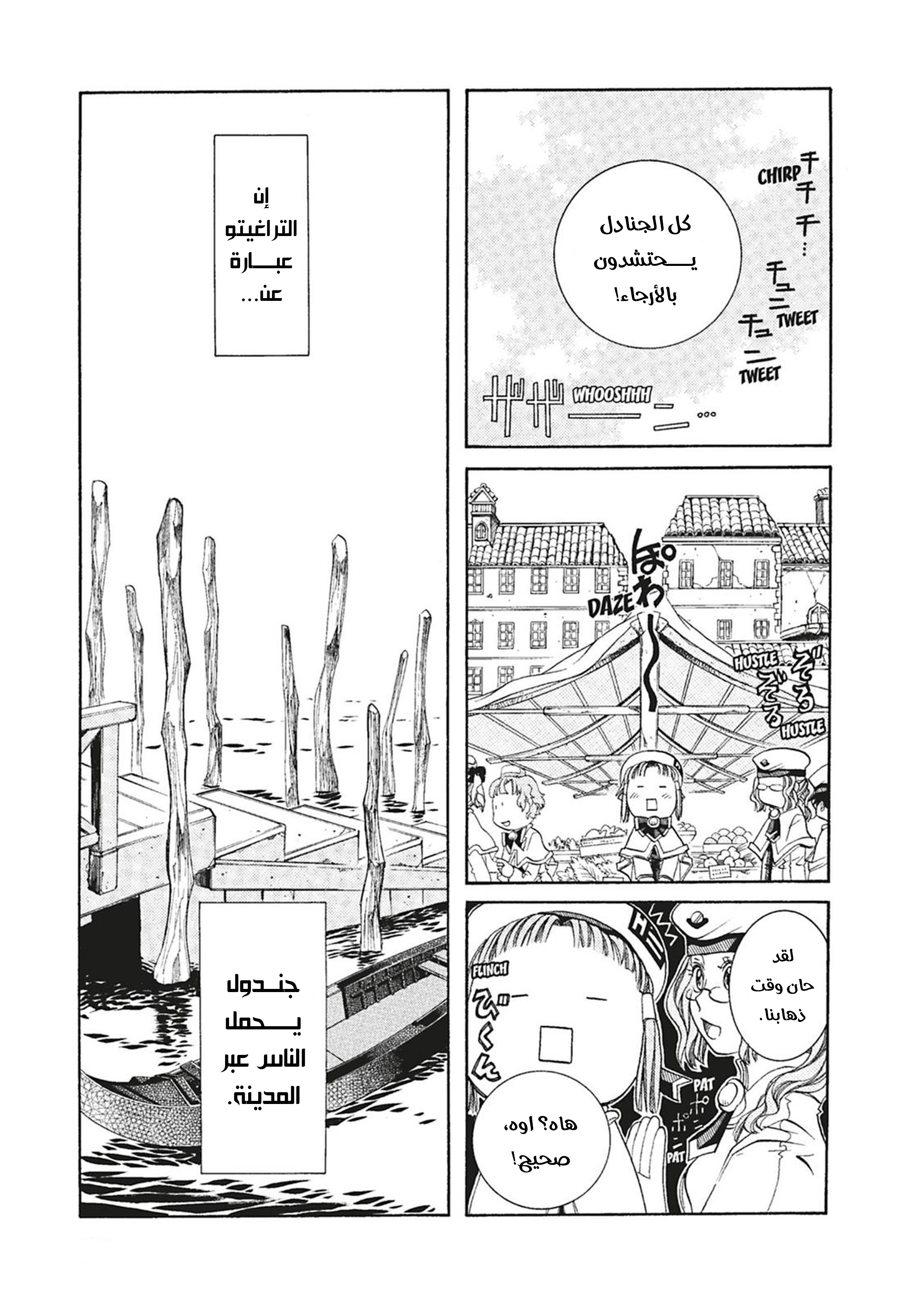 Read Aria AR Manga Online