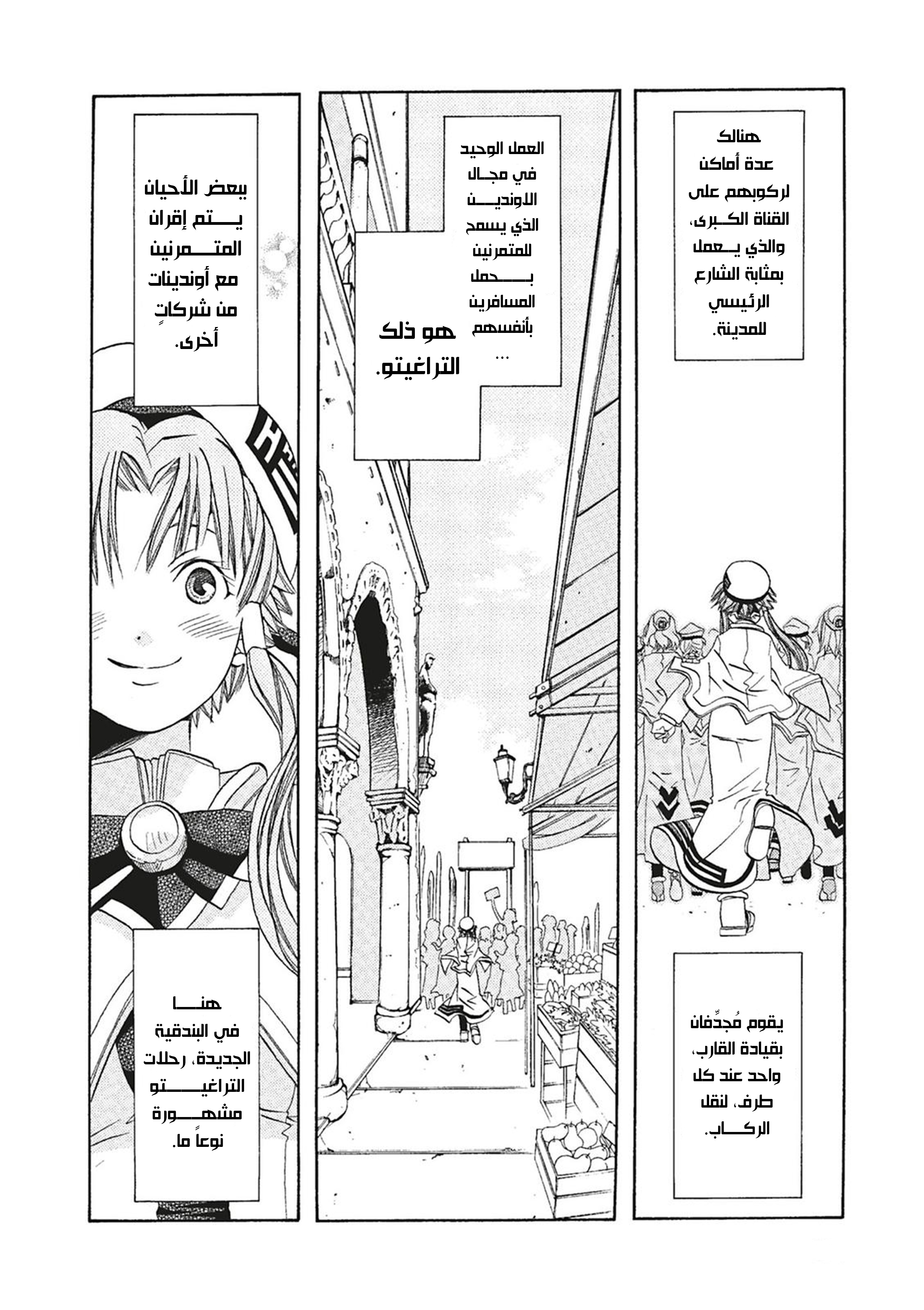 Read Aria AR Manga Online