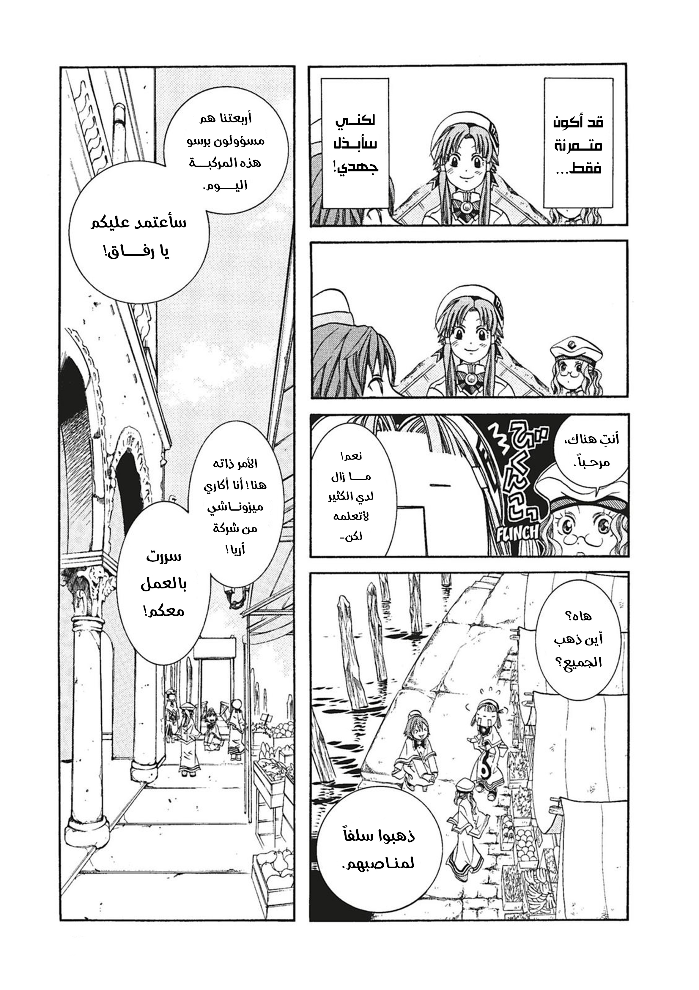 Read Aria AR Manga Online