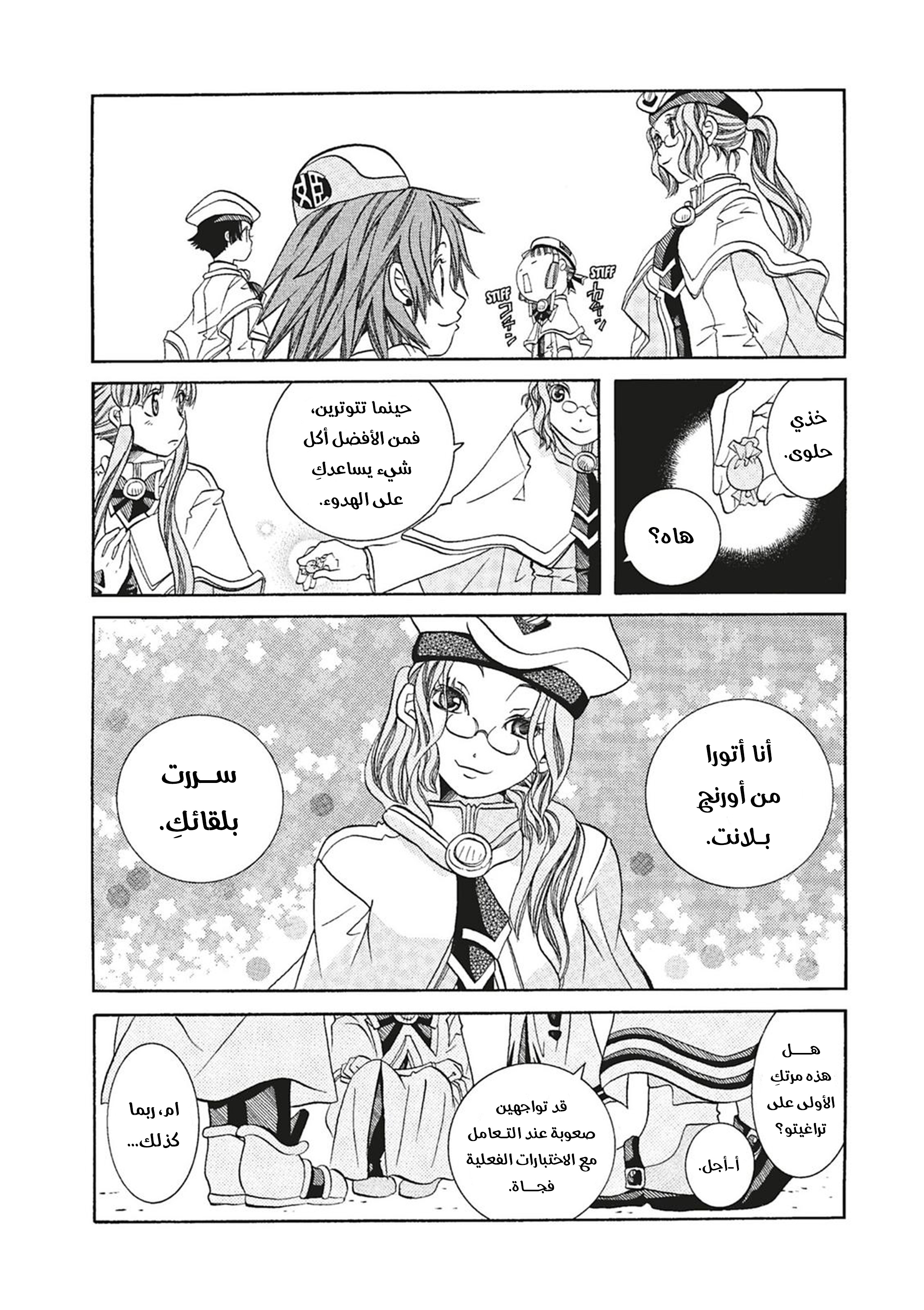 Read Aria AR Manga Online