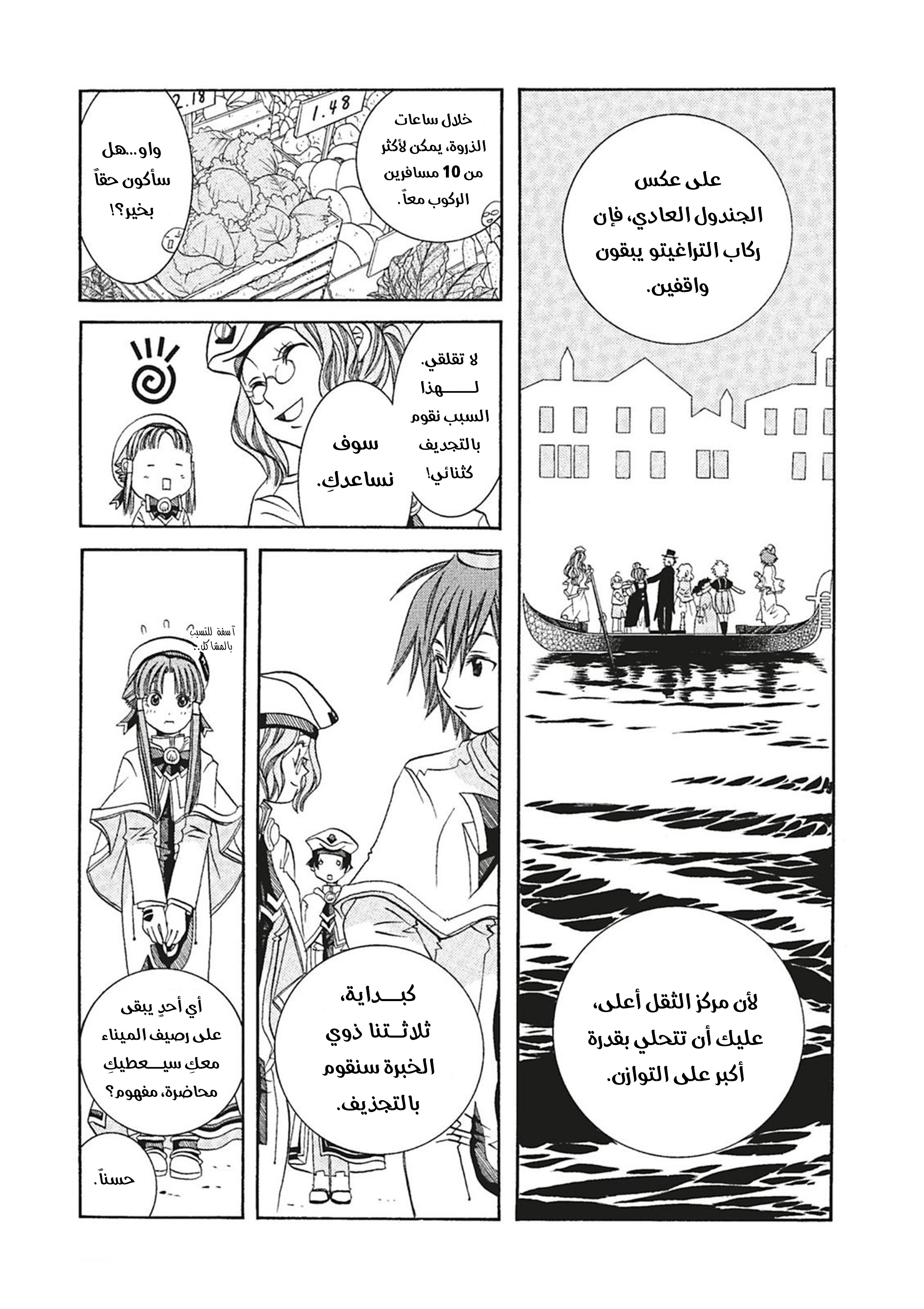 Read Aria AR Manga Online