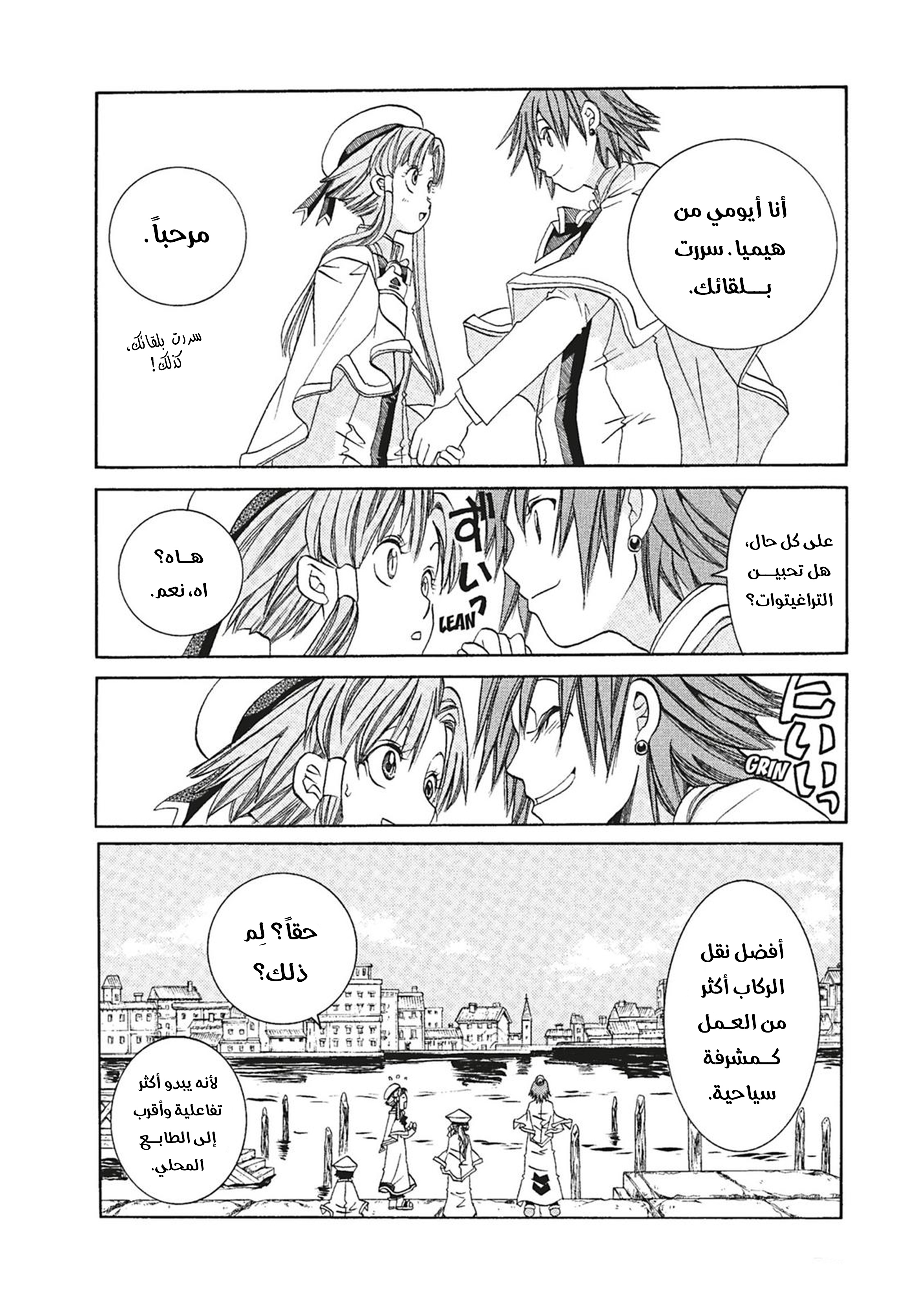 Read Aria AR Manga Online