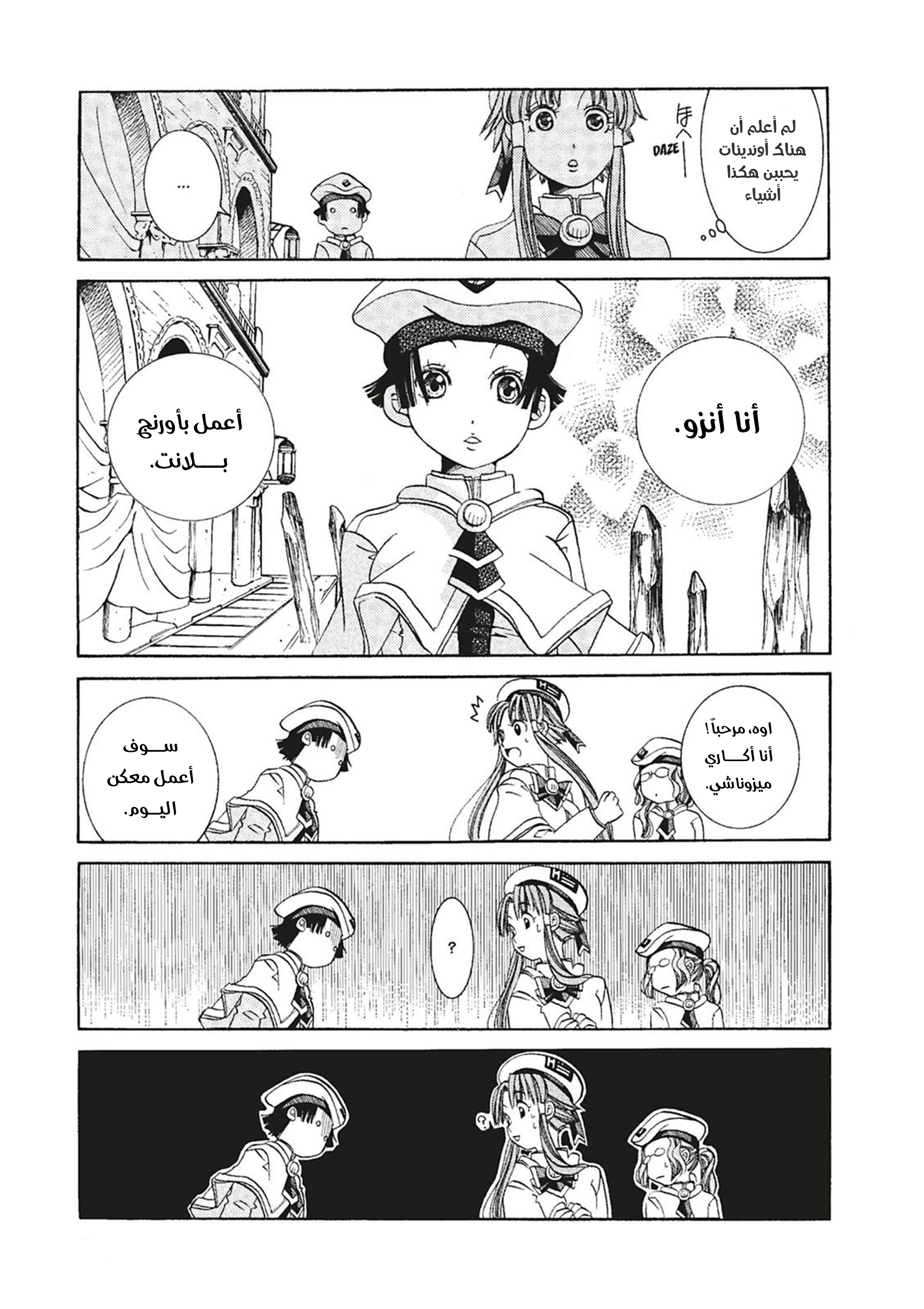 Read Aria AR Manga Online