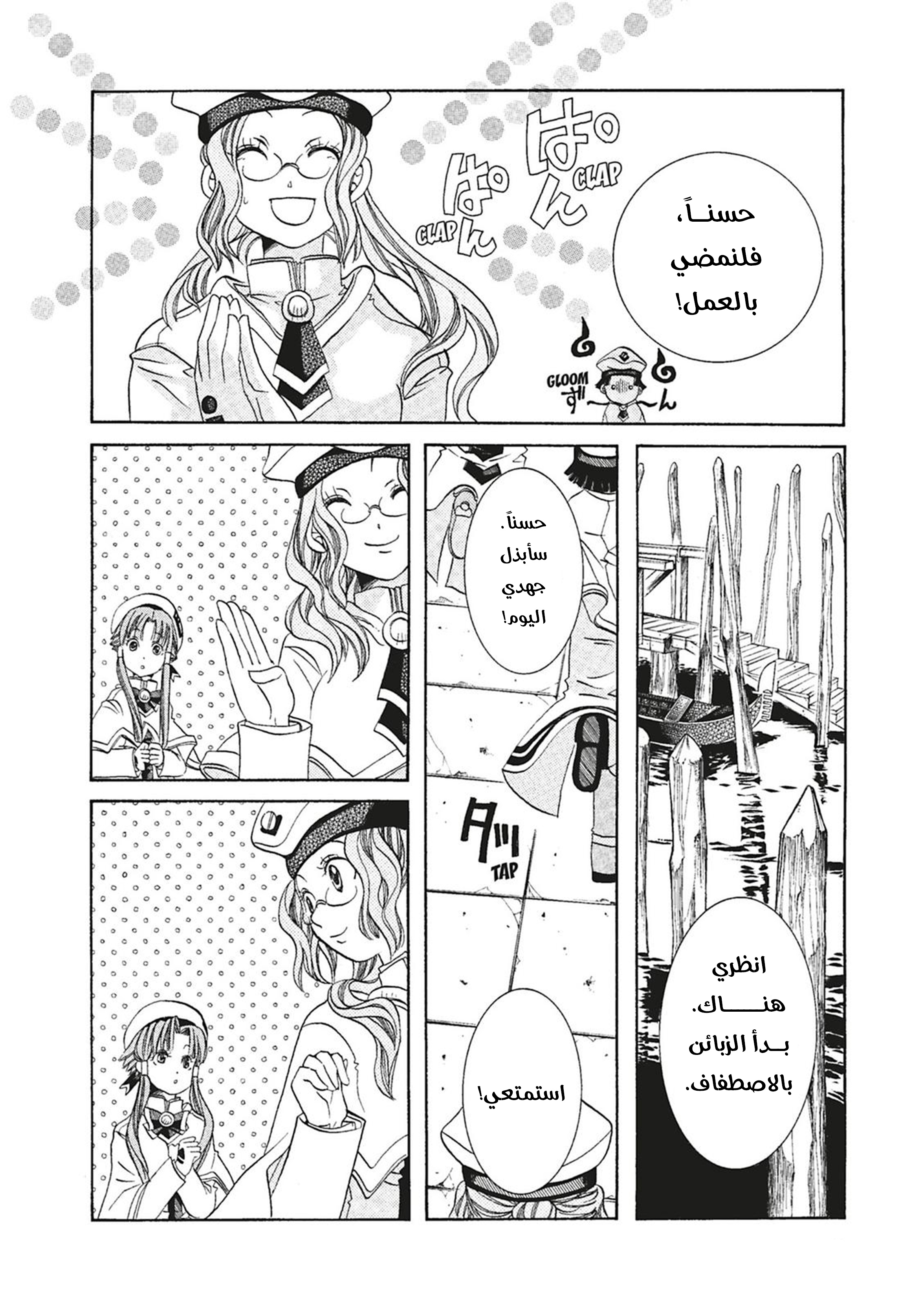 Read Aria AR Manga Online