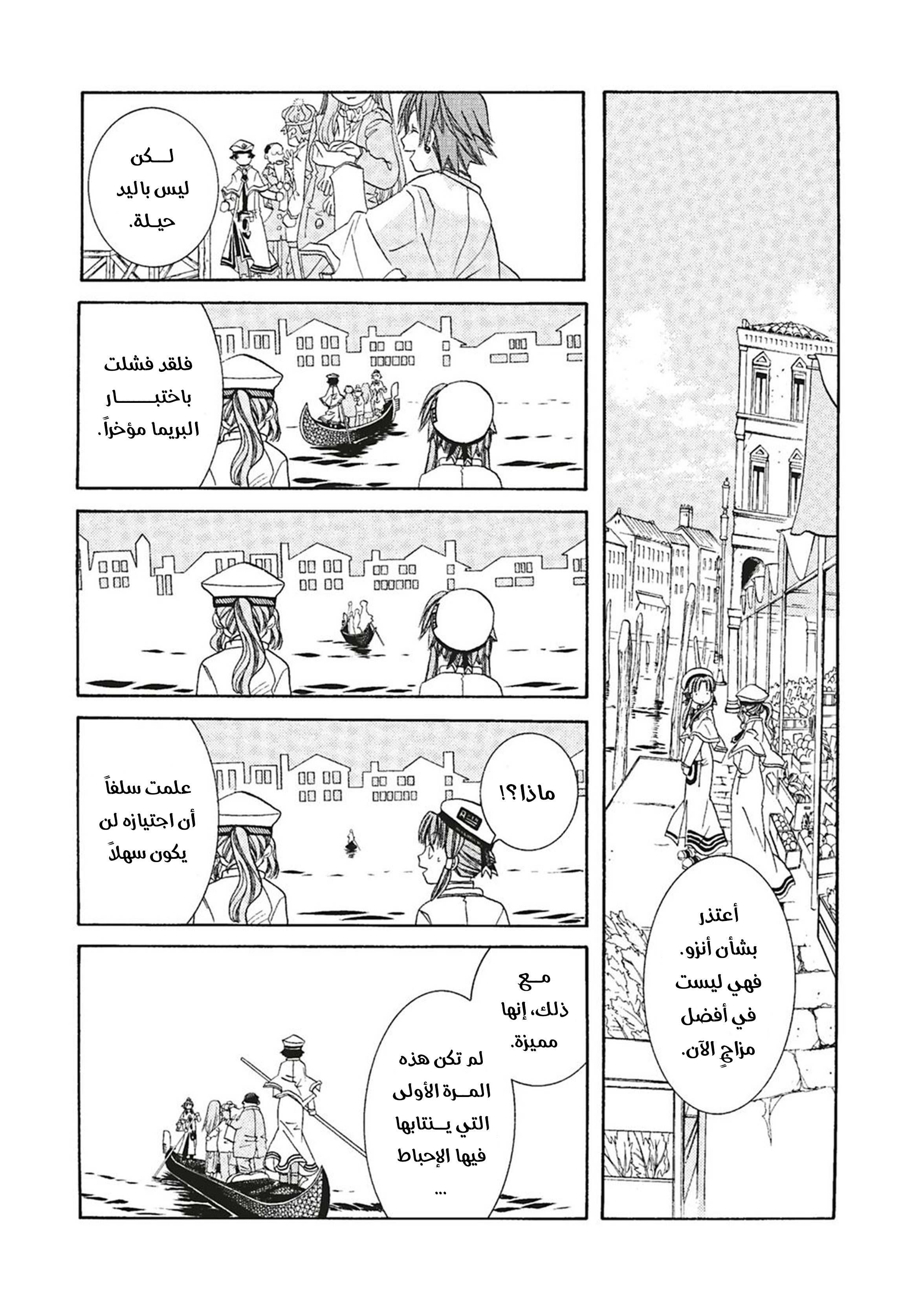 Read Aria AR Manga Online