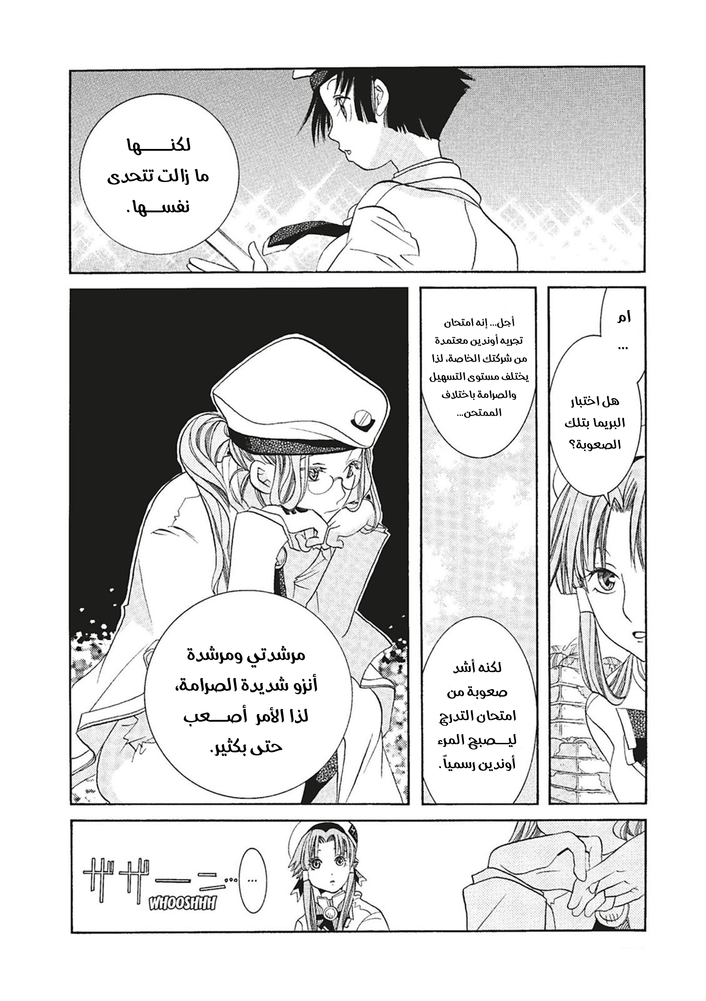 Read Aria AR Manga Online