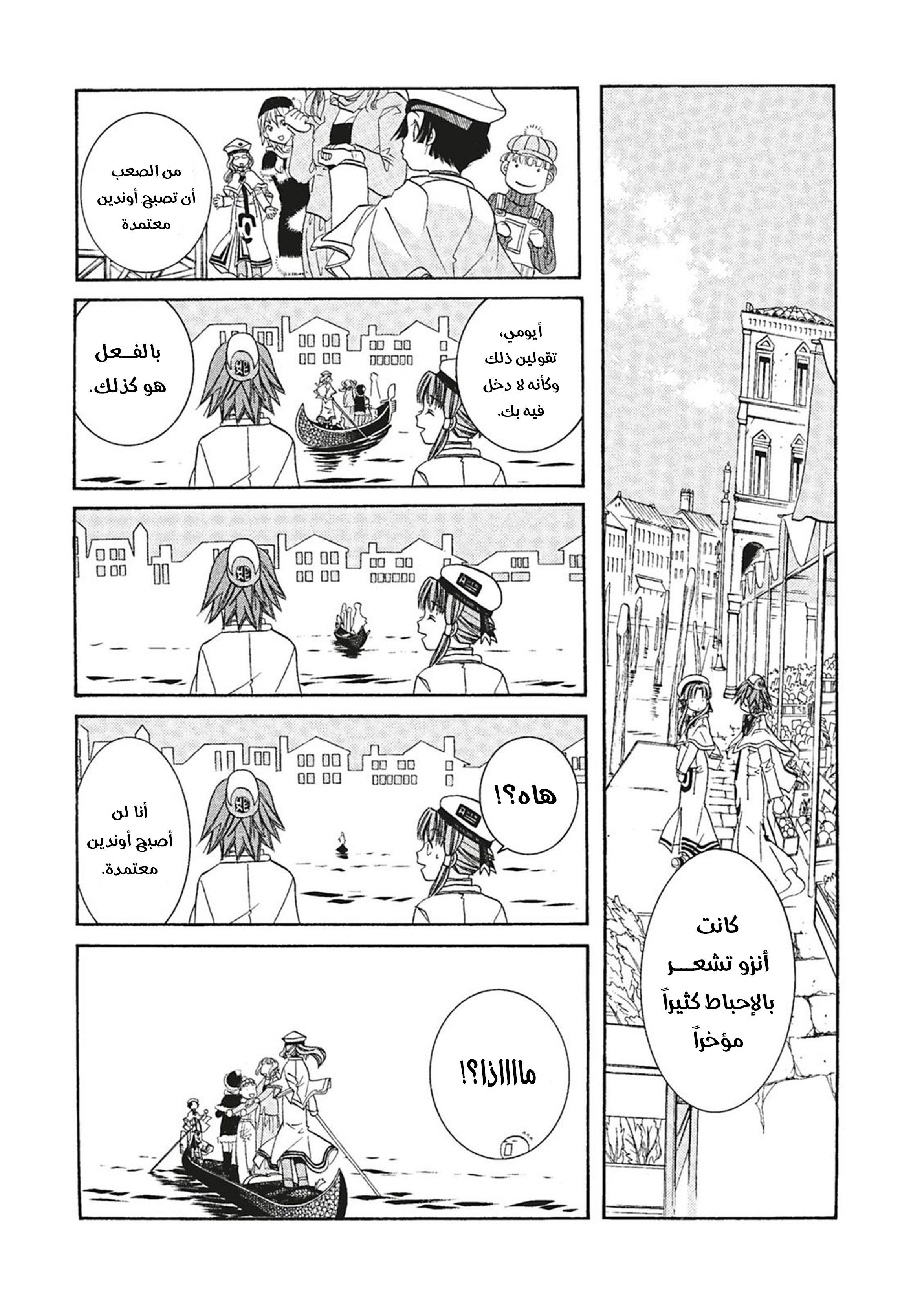 Read Aria AR Manga Online