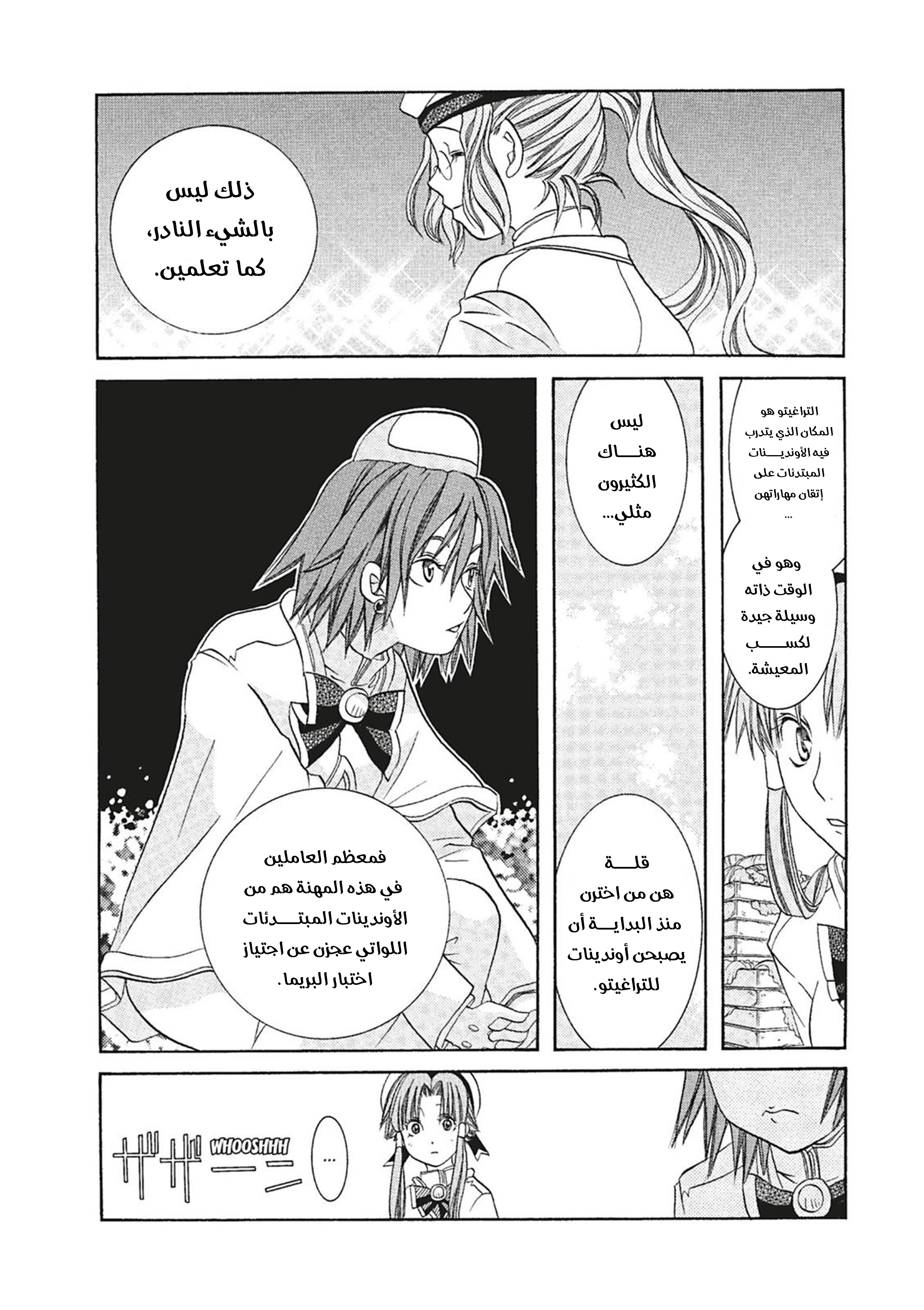 Read Aria AR Manga Online