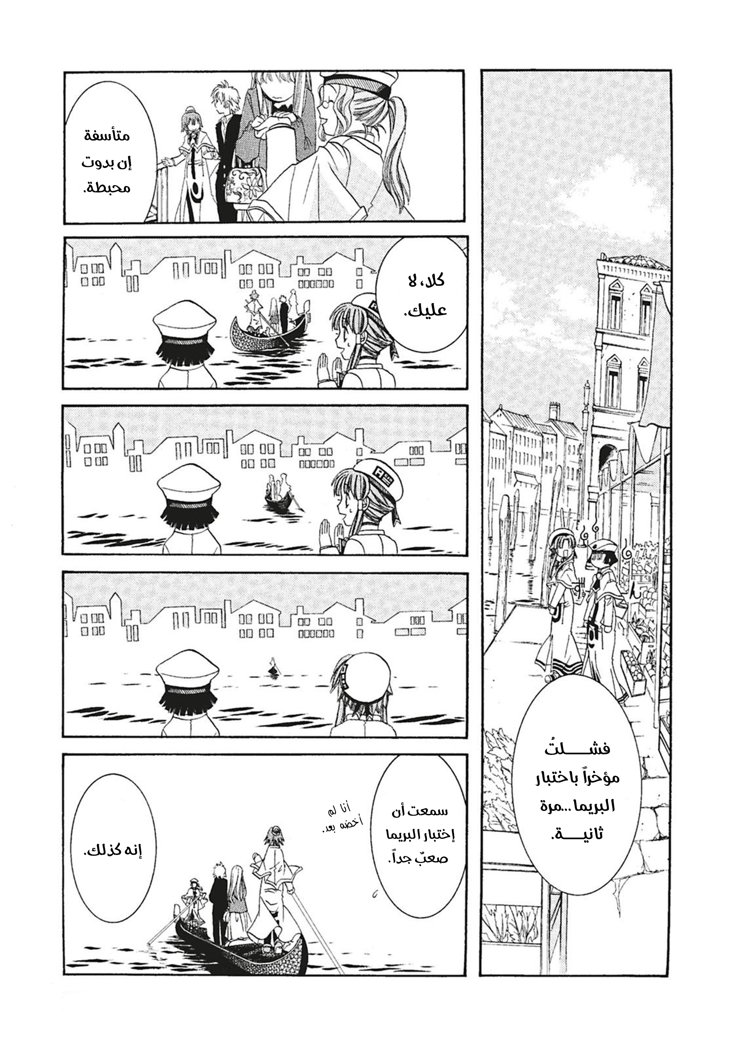 Read Aria AR Manga Online