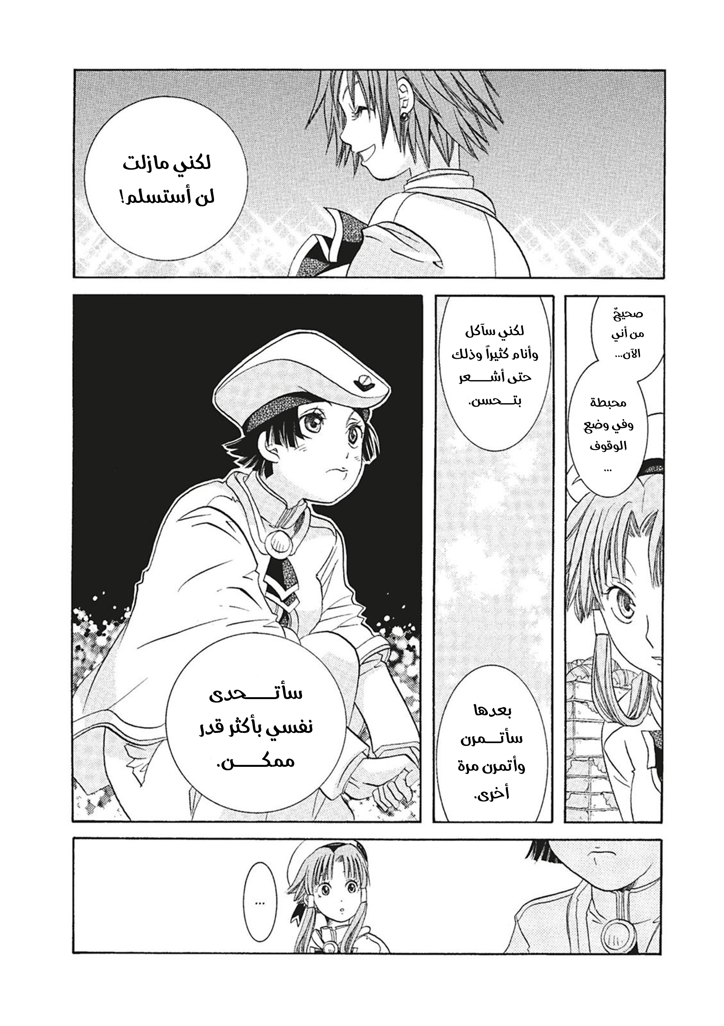 Read Aria AR Manga Online