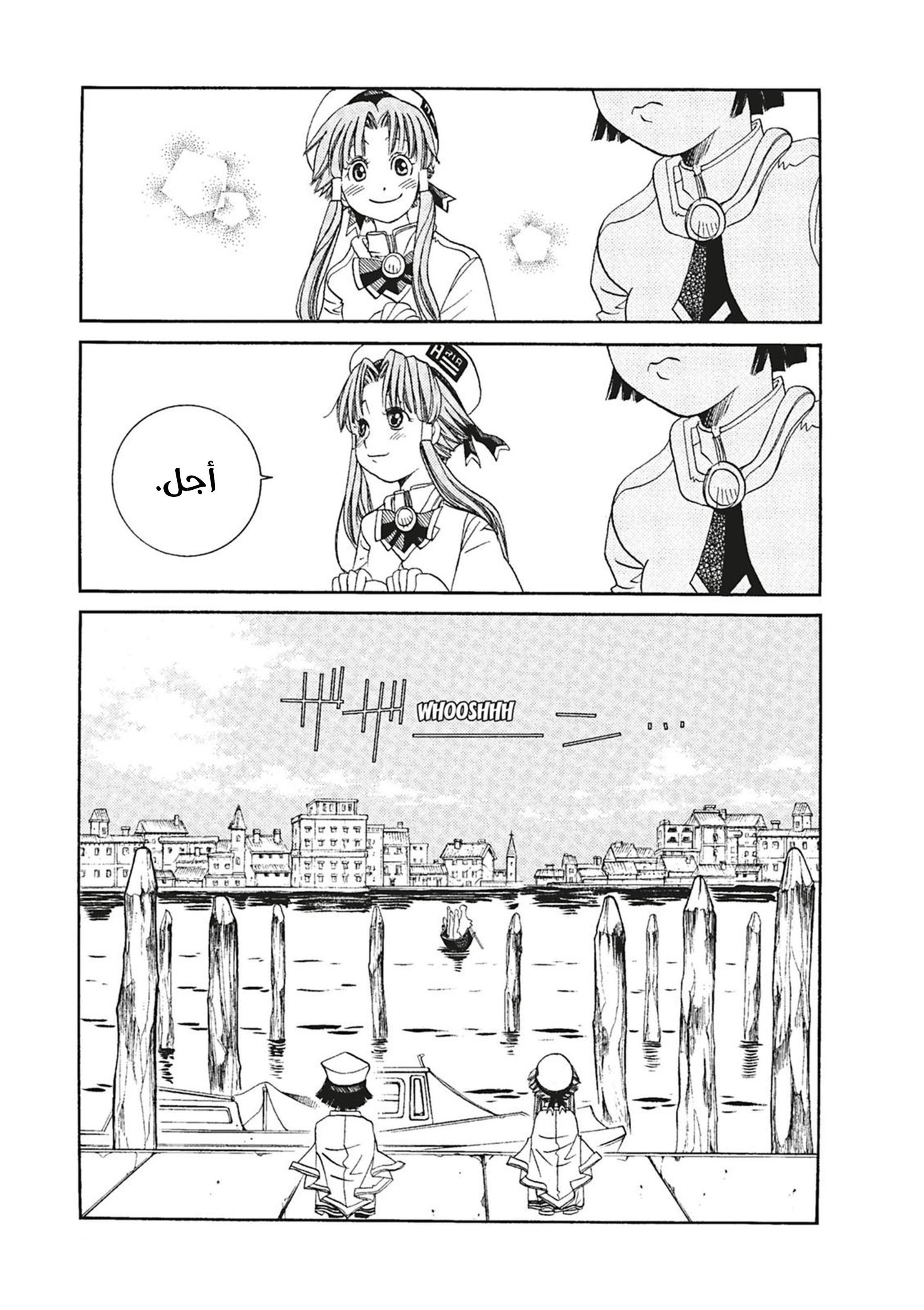 Read Aria AR Manga Online