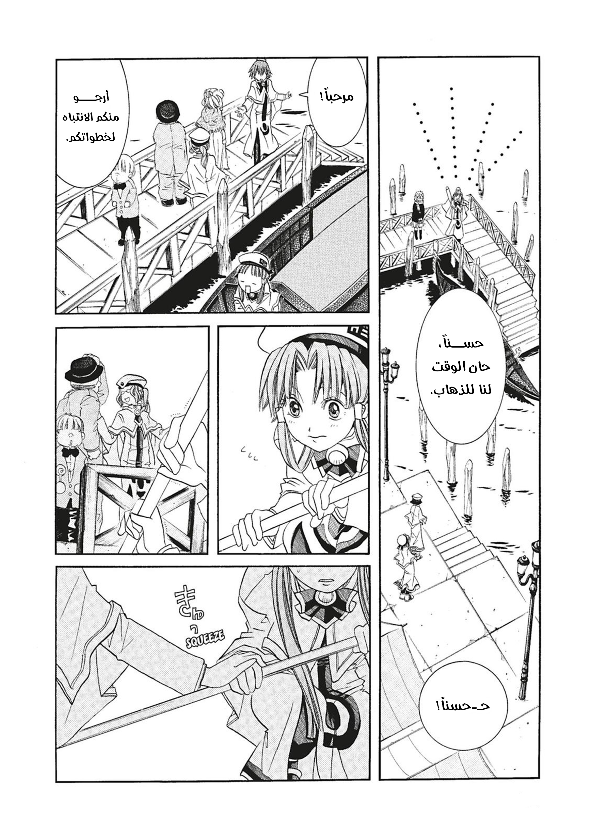 Read Aria AR Manga Online