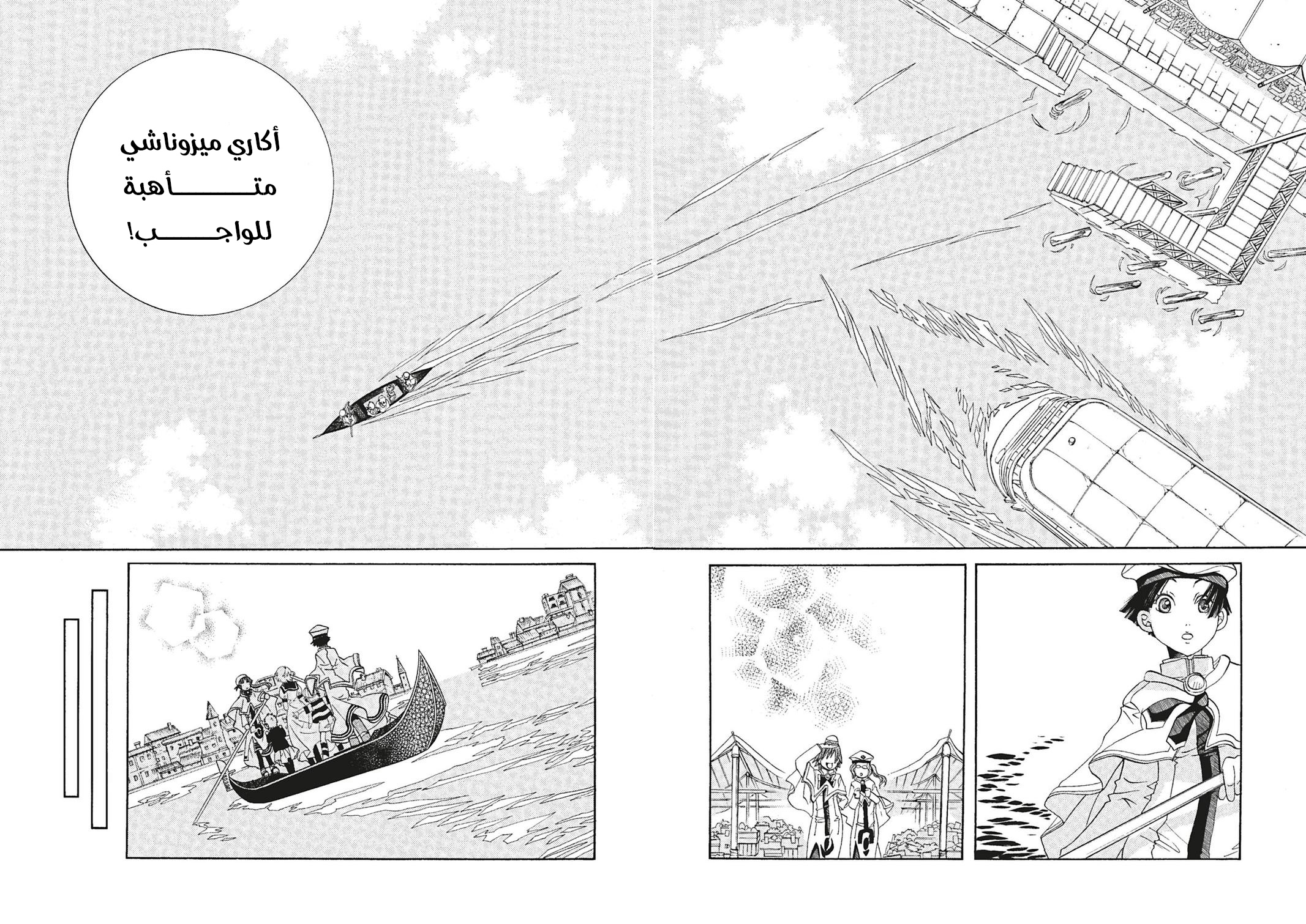 Read Aria AR Manga Online