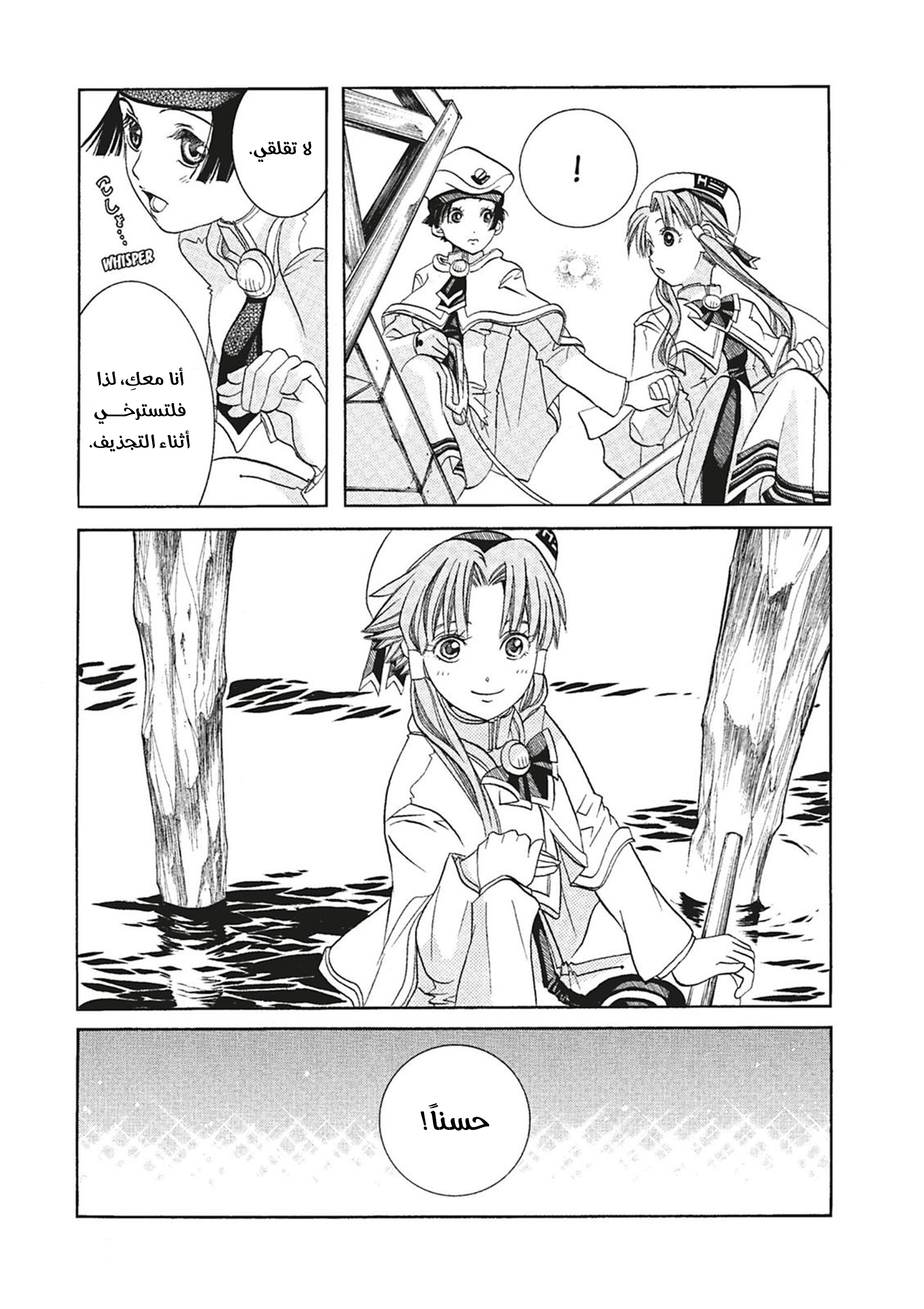 Read Aria AR Manga Online