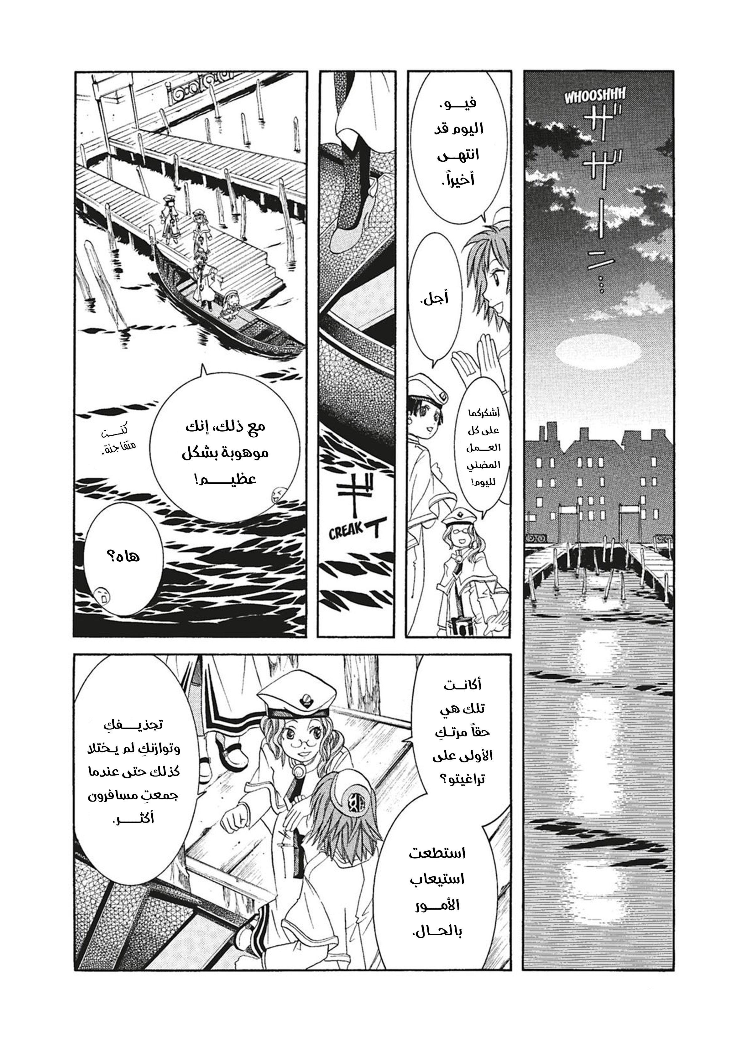 Read Aria AR Manga Online
