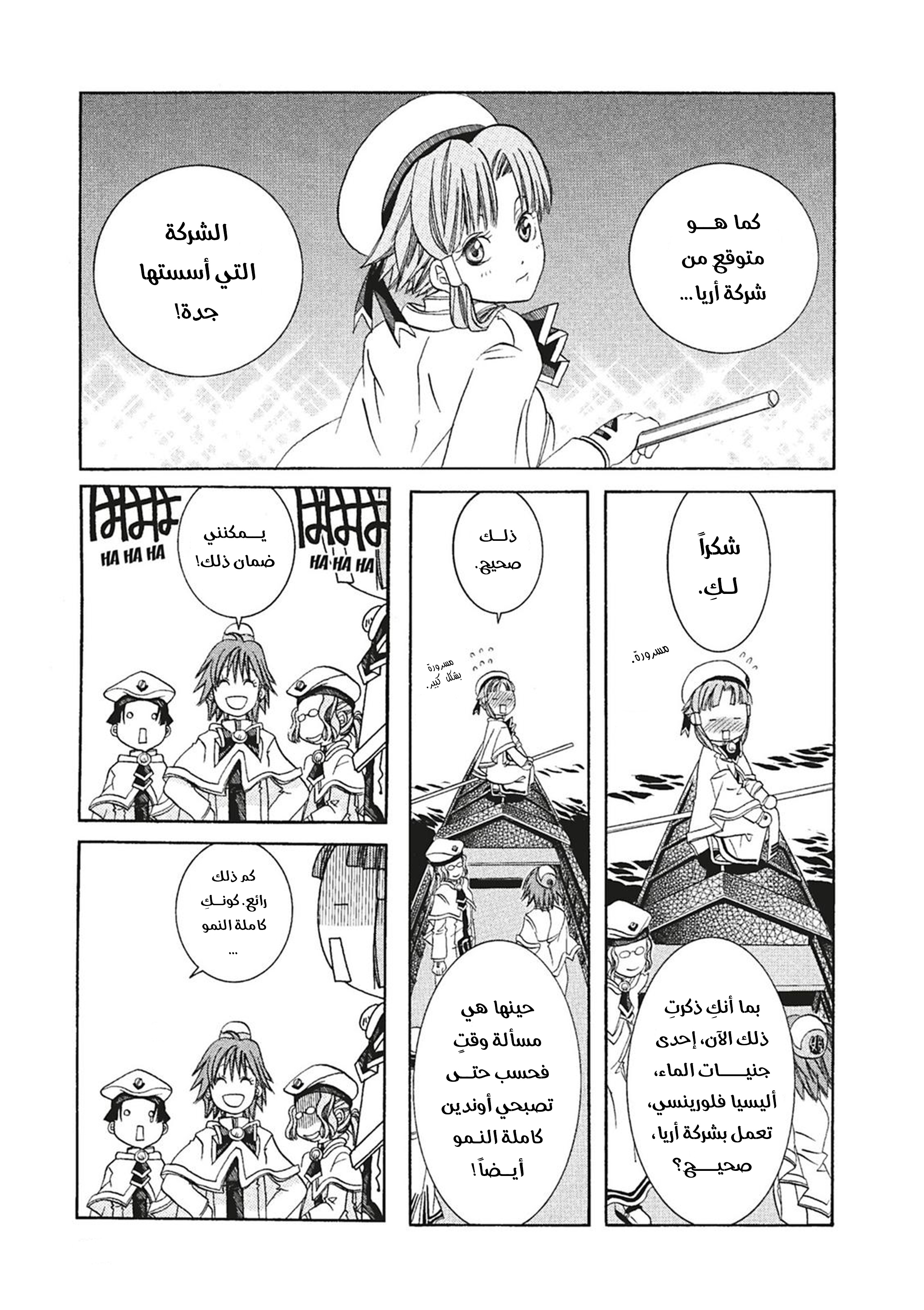 Read Aria AR Manga Online