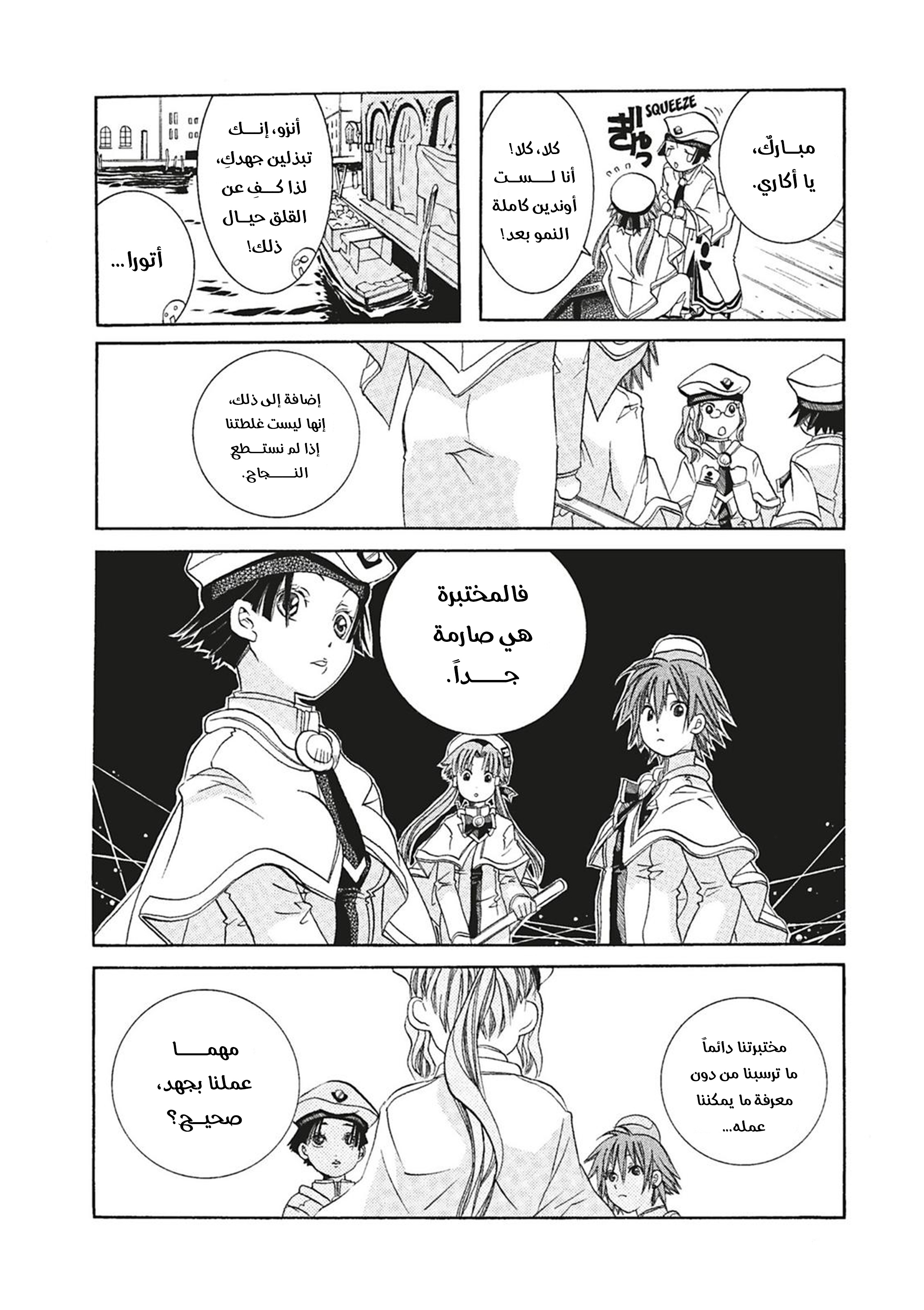 Read Aria AR Manga Online