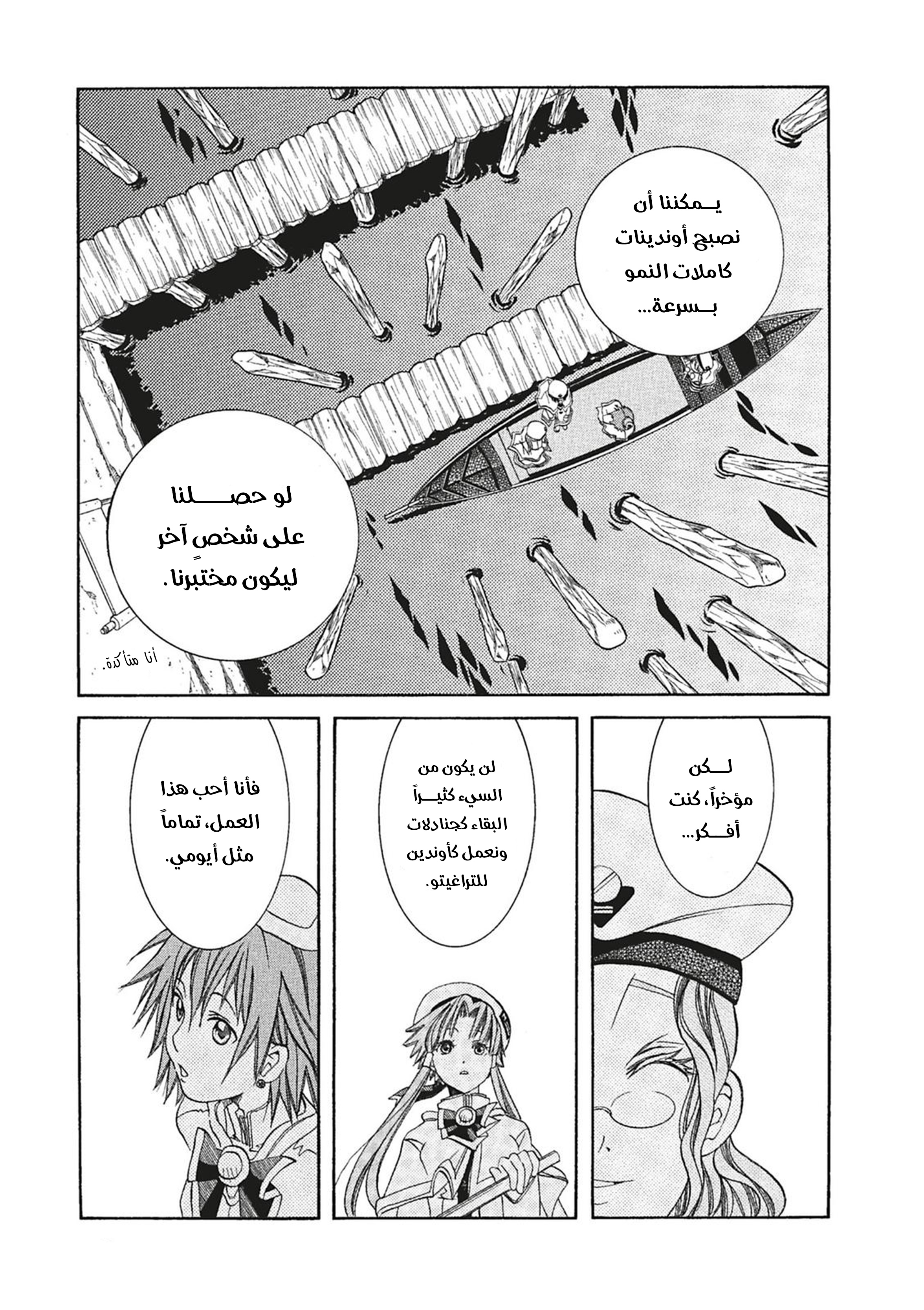 Read Aria AR Manga Online