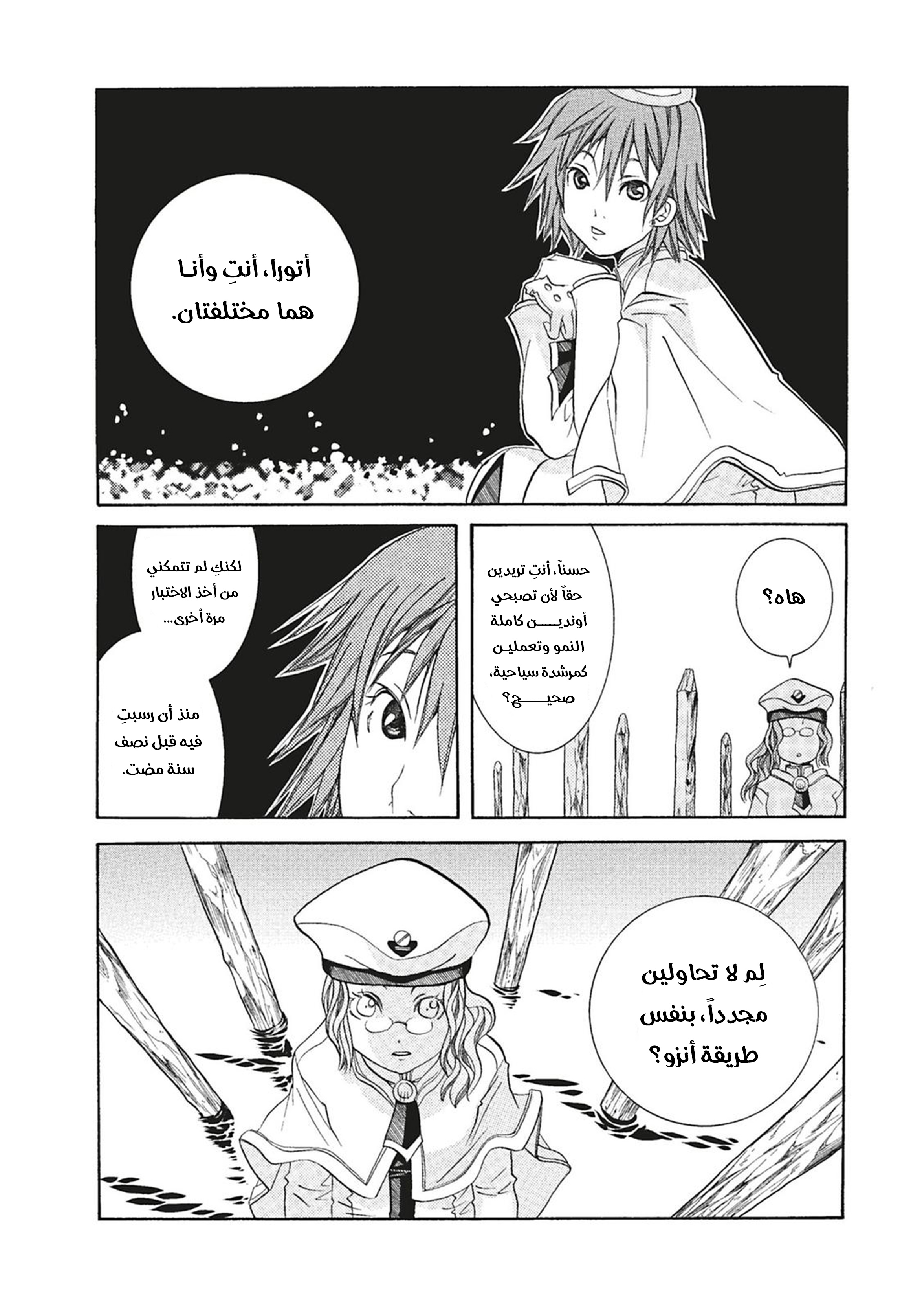 Read Aria AR Manga Online