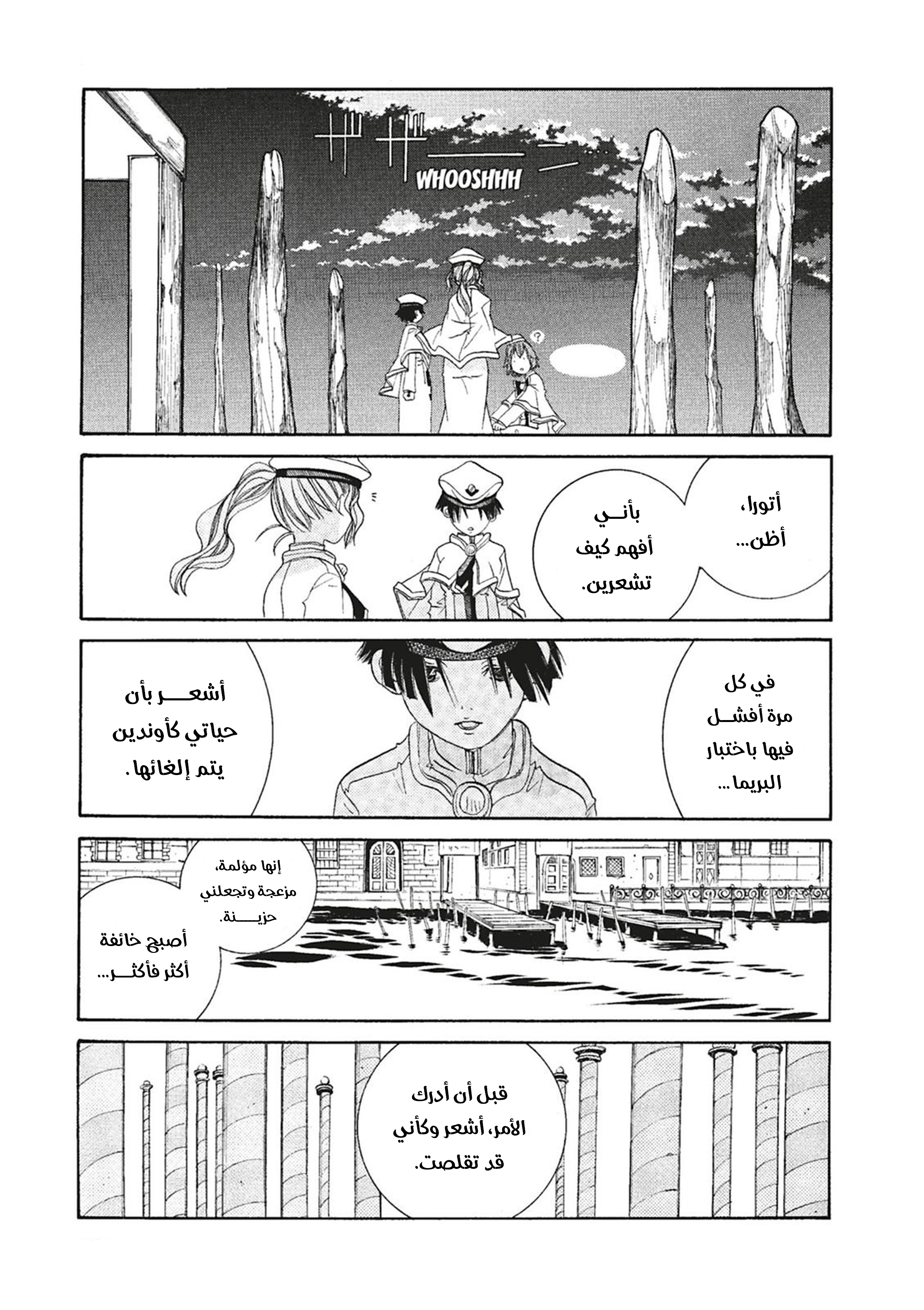 Read Aria AR Manga Online