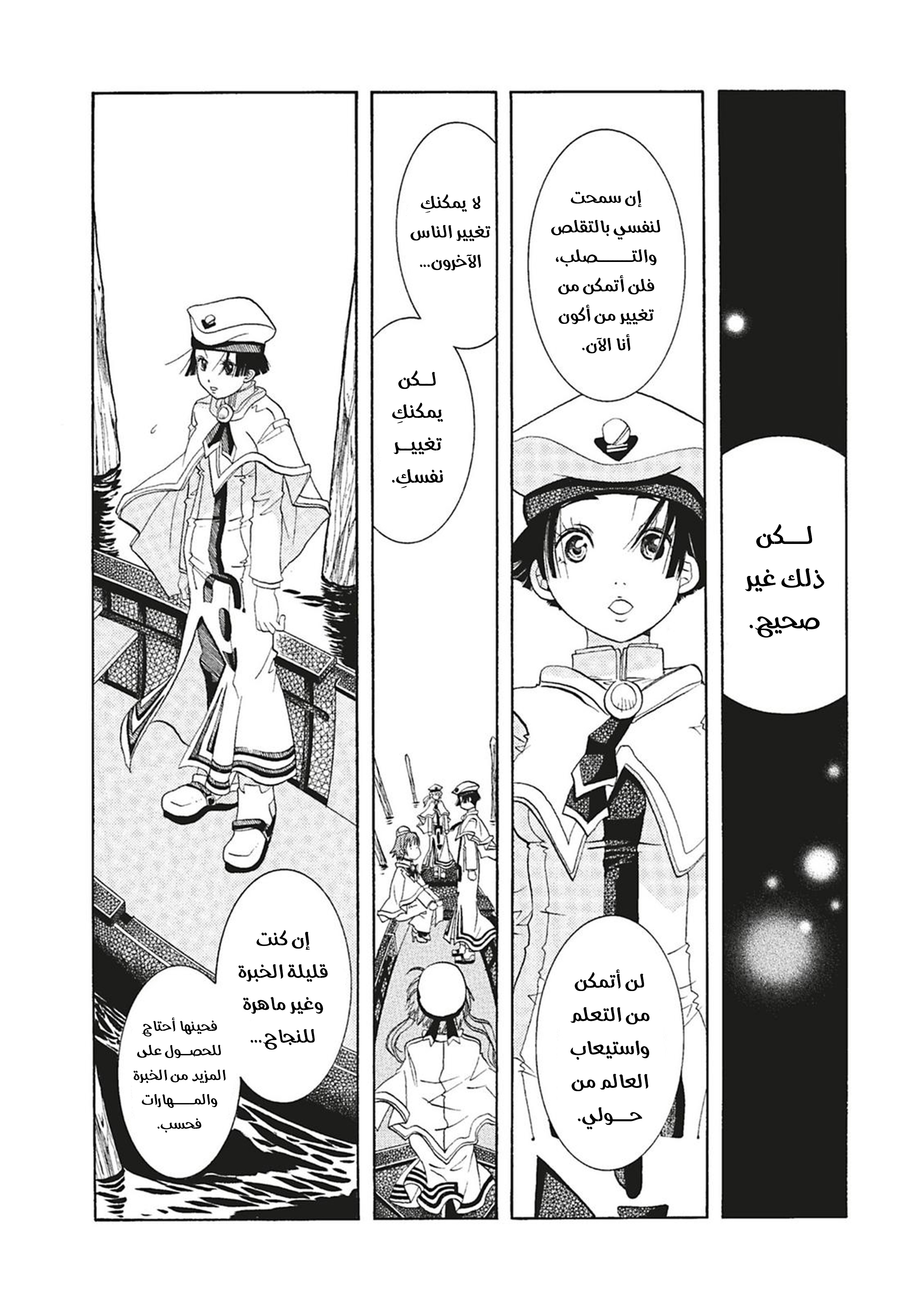 Read Aria AR Manga Online