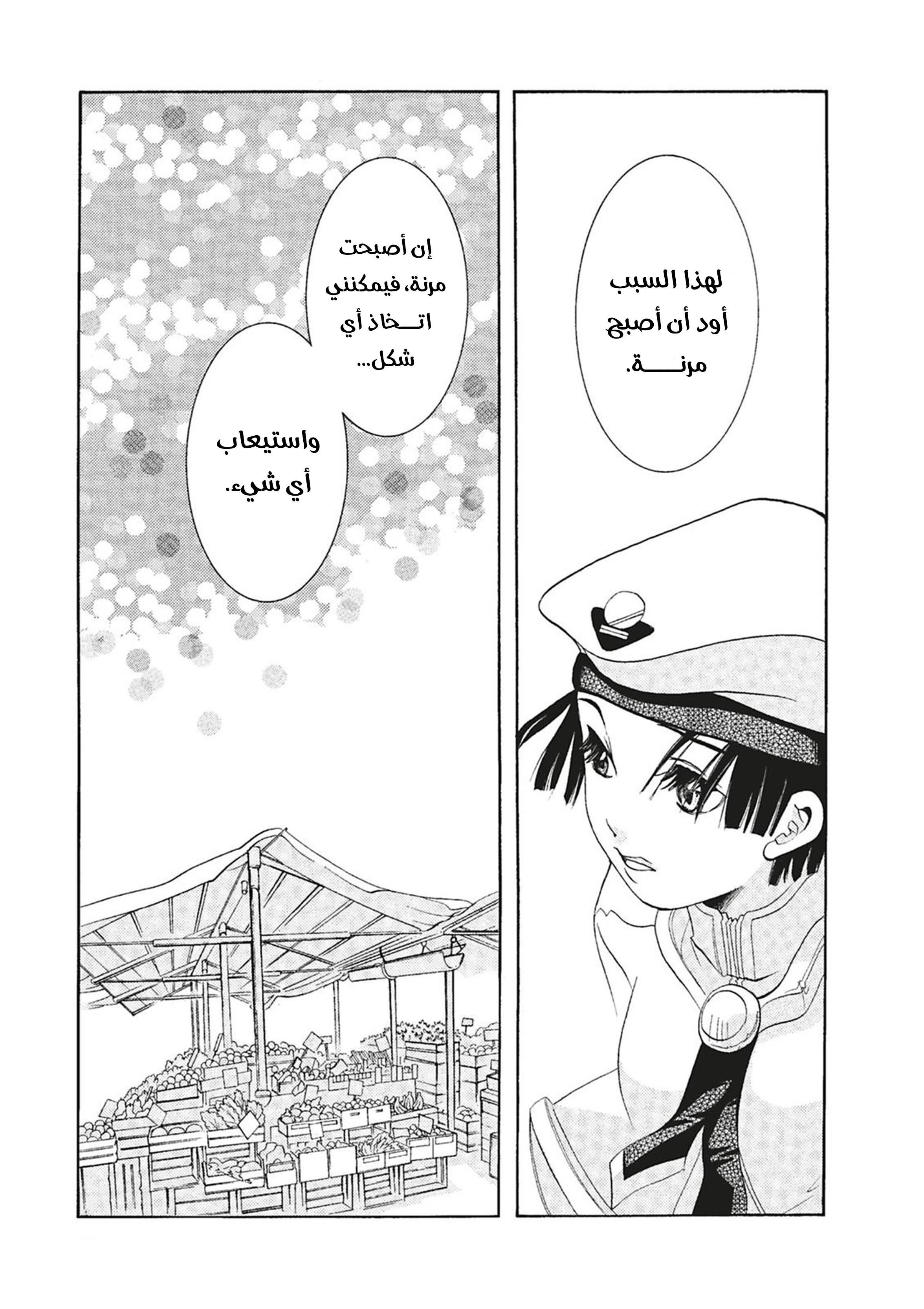 Read Aria AR Manga Online