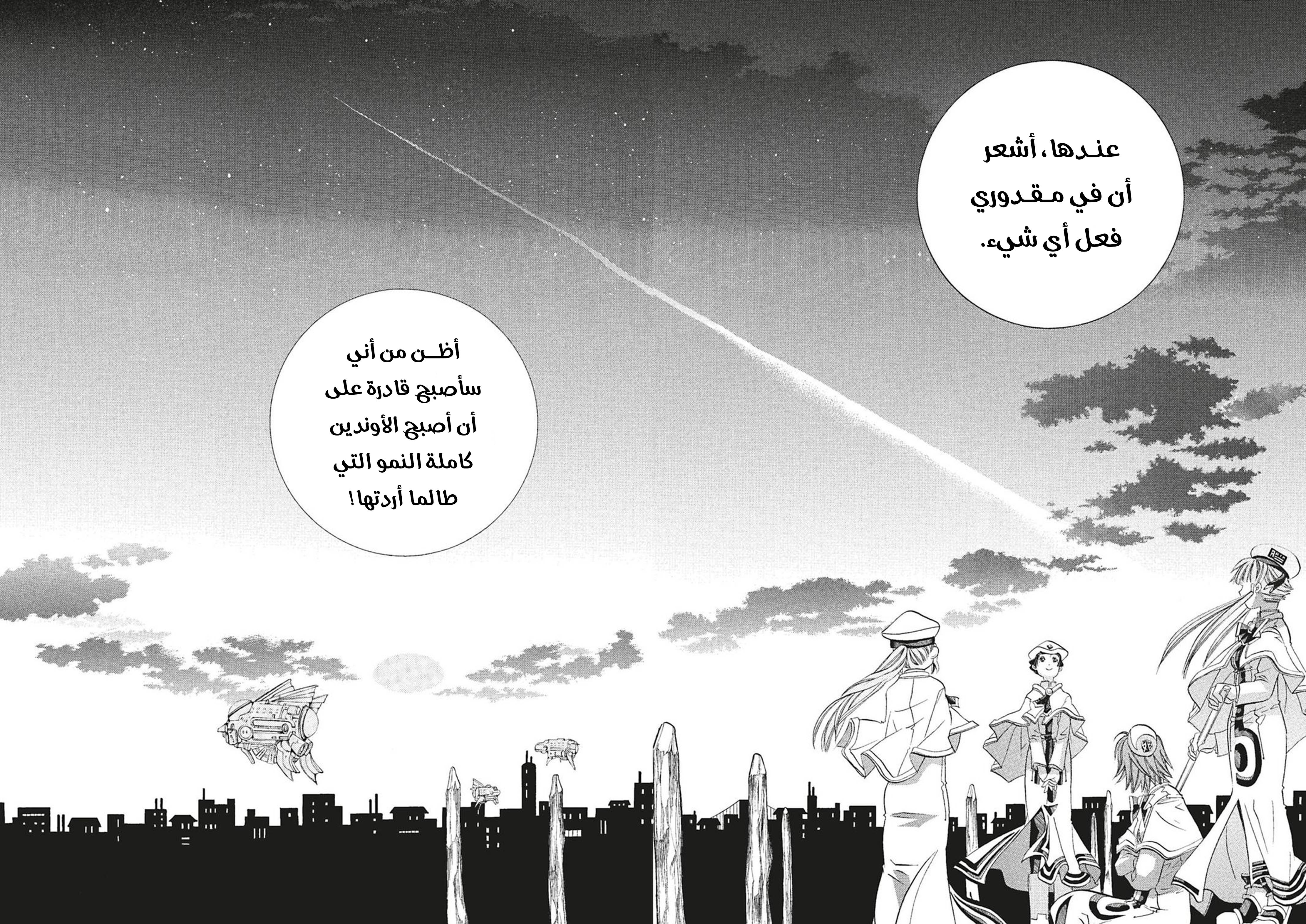 Read Aria AR Manga Online