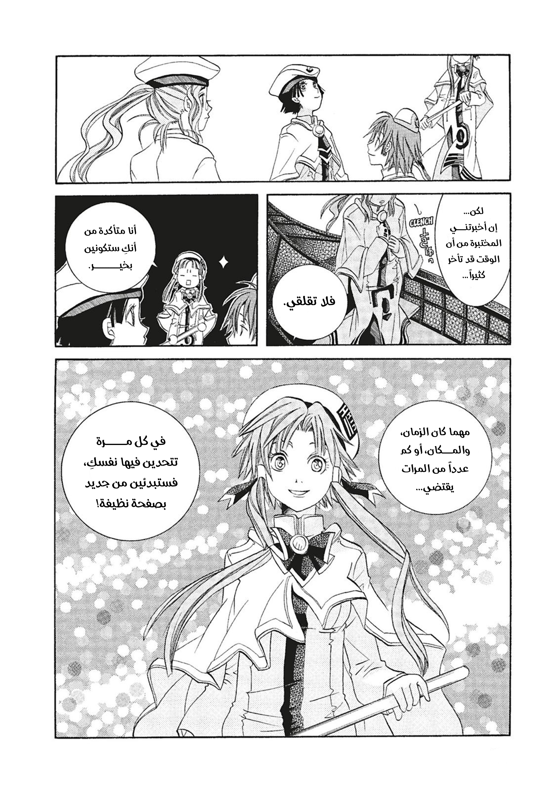 Read Aria AR Manga Online