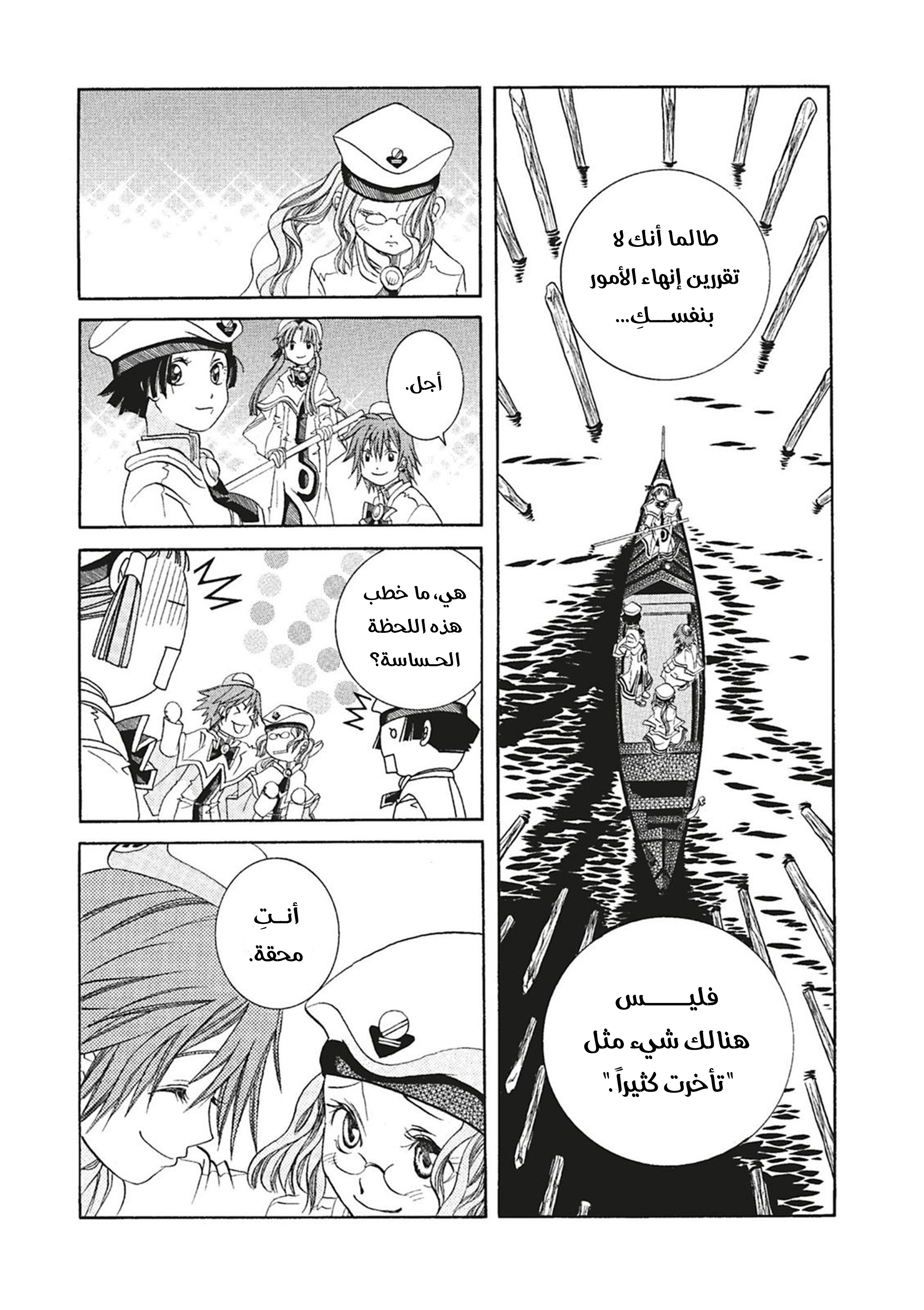 Read Aria AR Manga Online