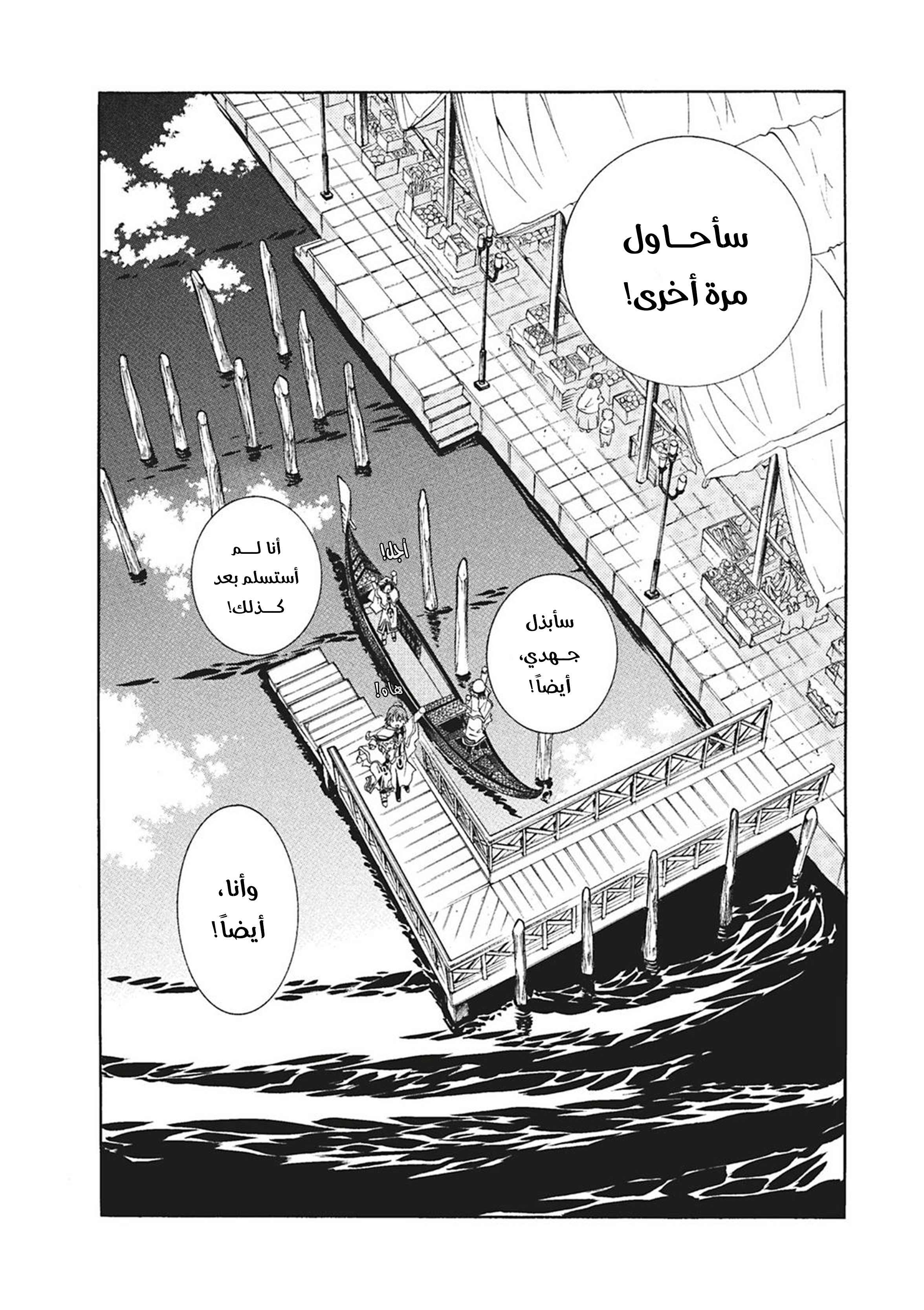 Read Aria AR Manga Online