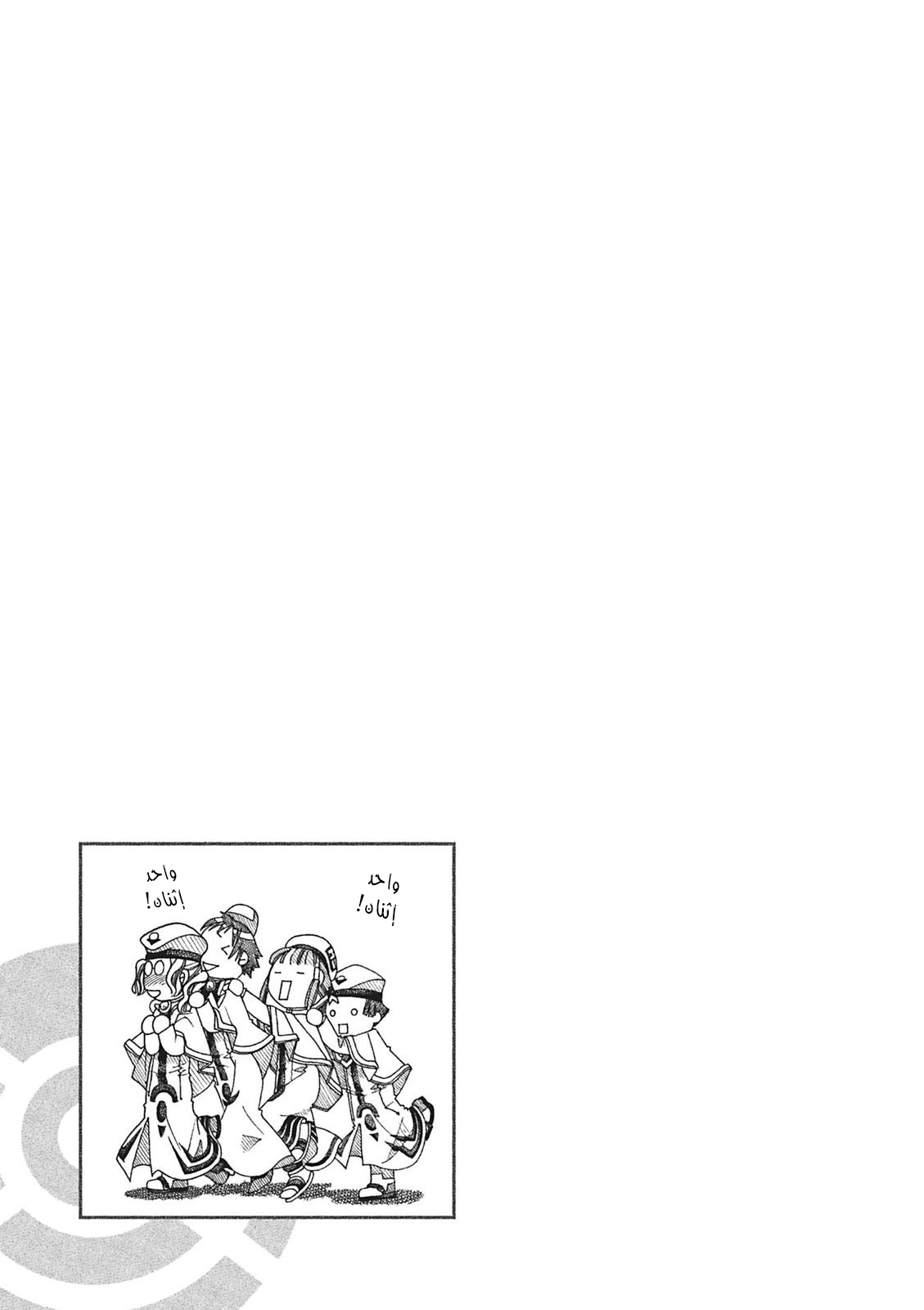 Read Aria AR Manga Online