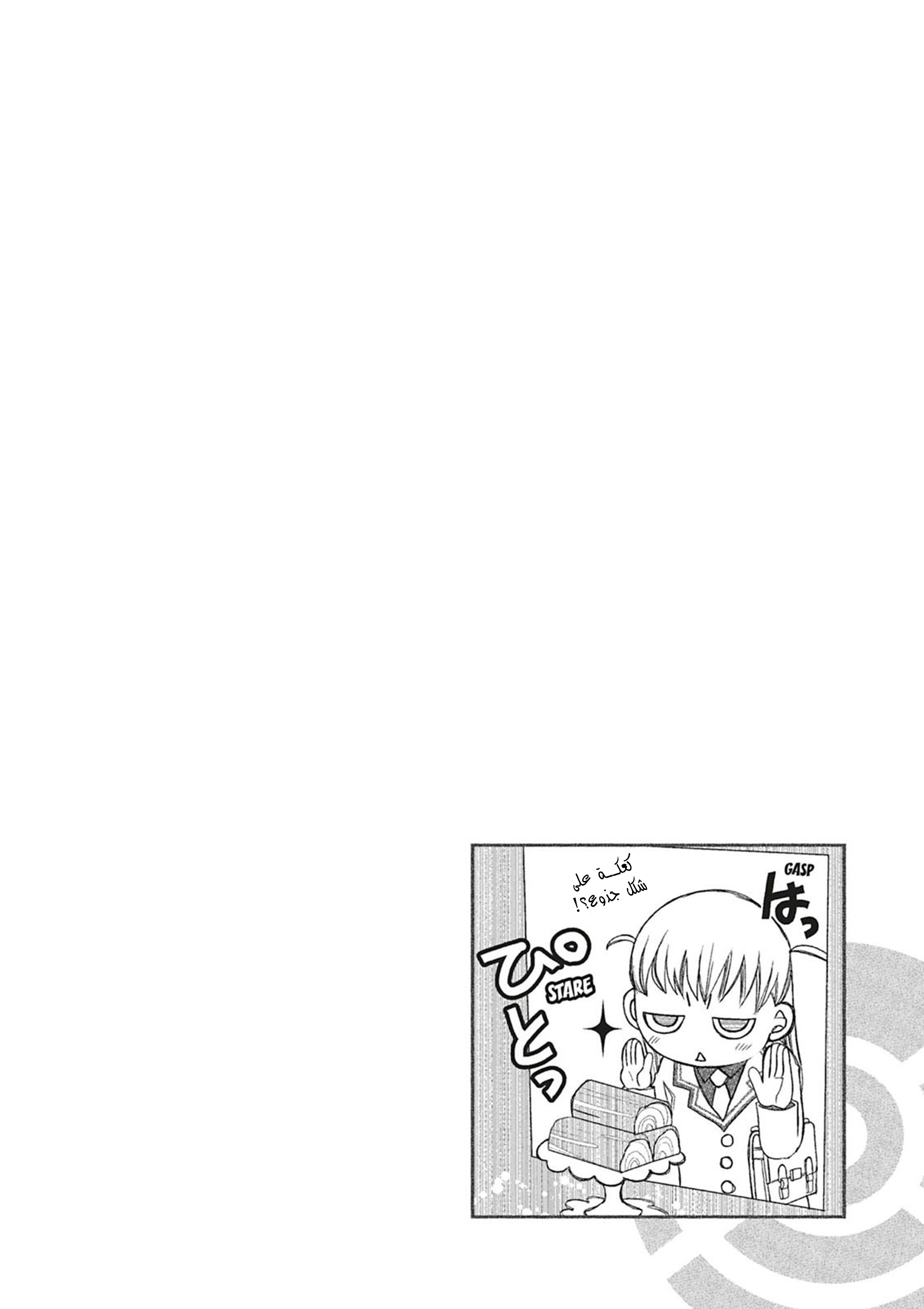 Read Aria AR Manga Online