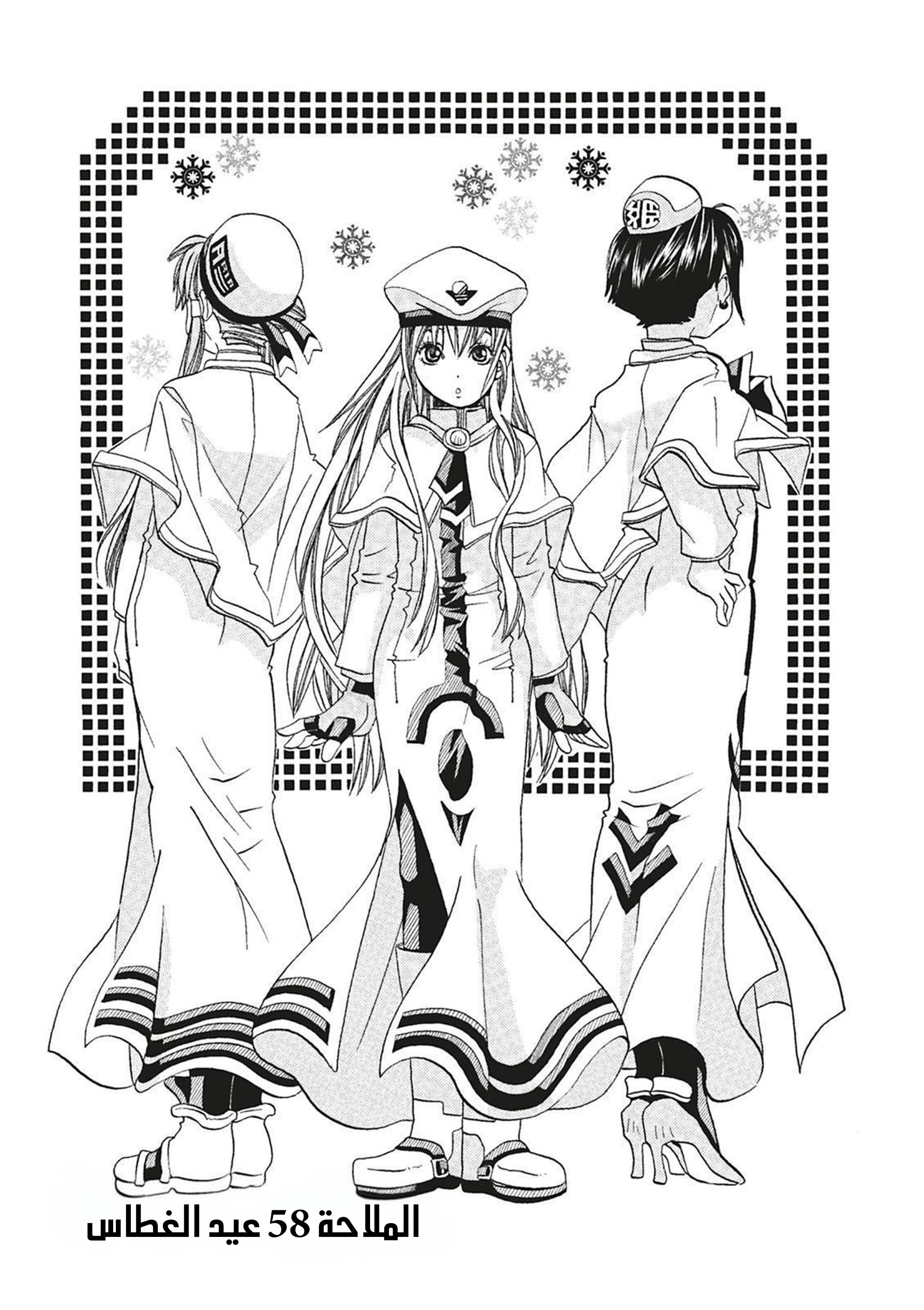 Read Aria AR Manga Online