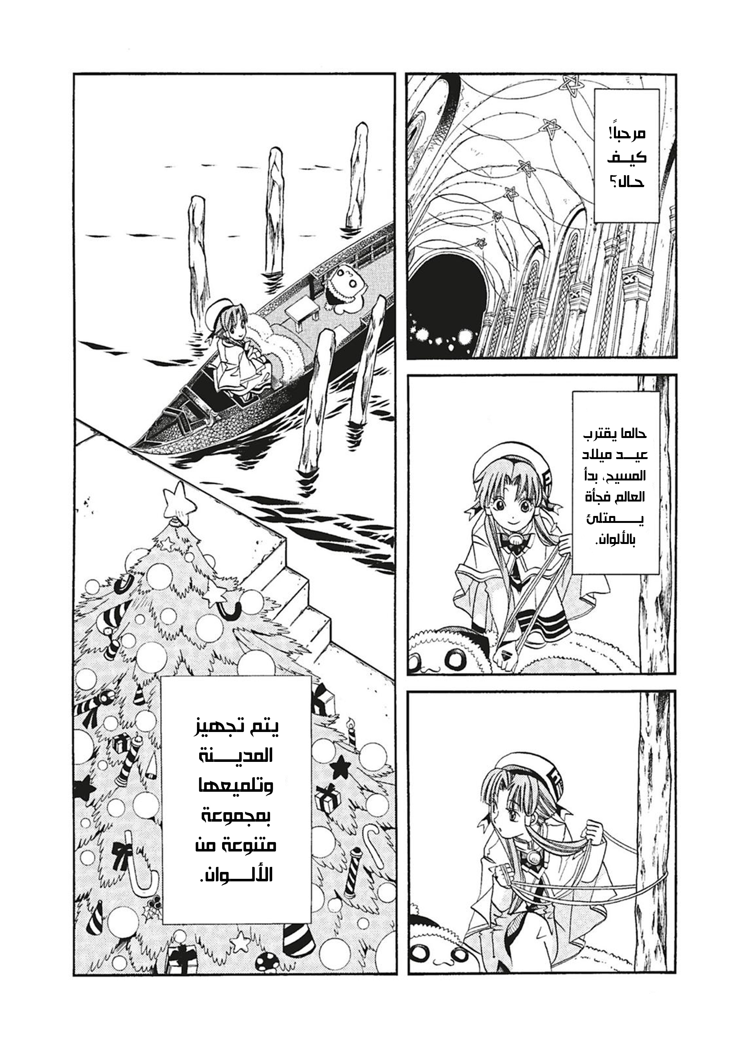 Read Aria AR Manga Online