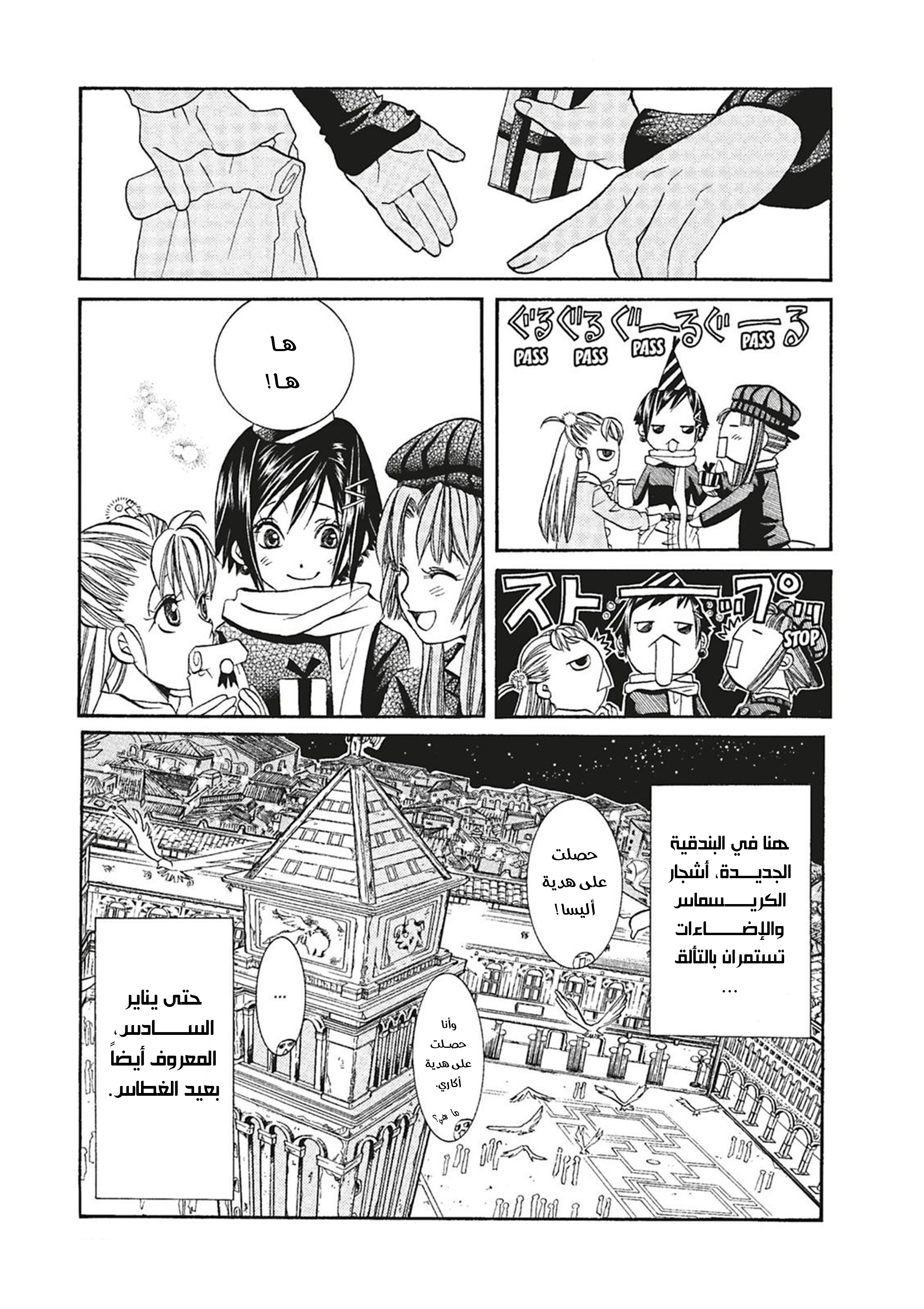 Read Aria AR Manga Online