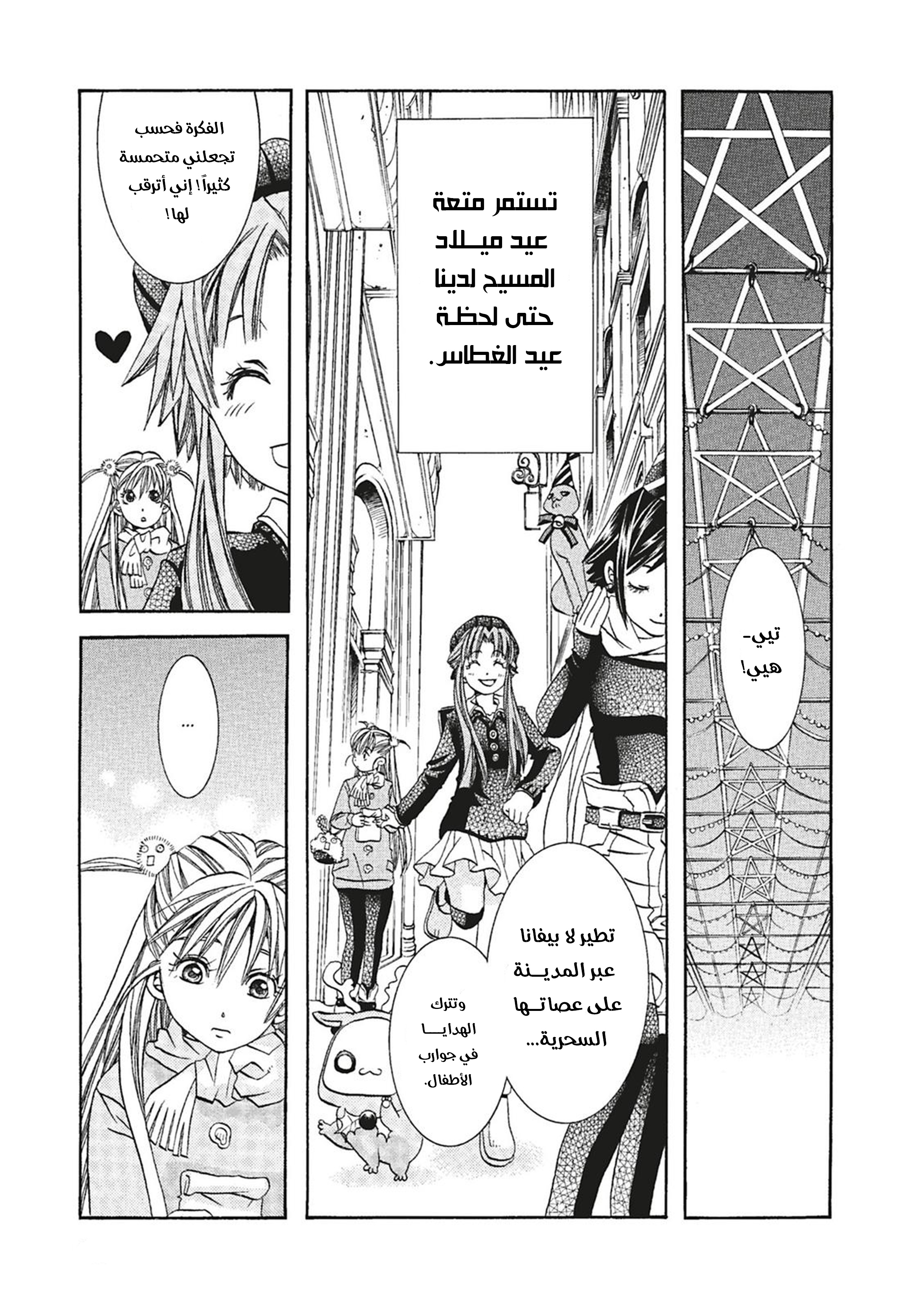 Read Aria AR Manga Online