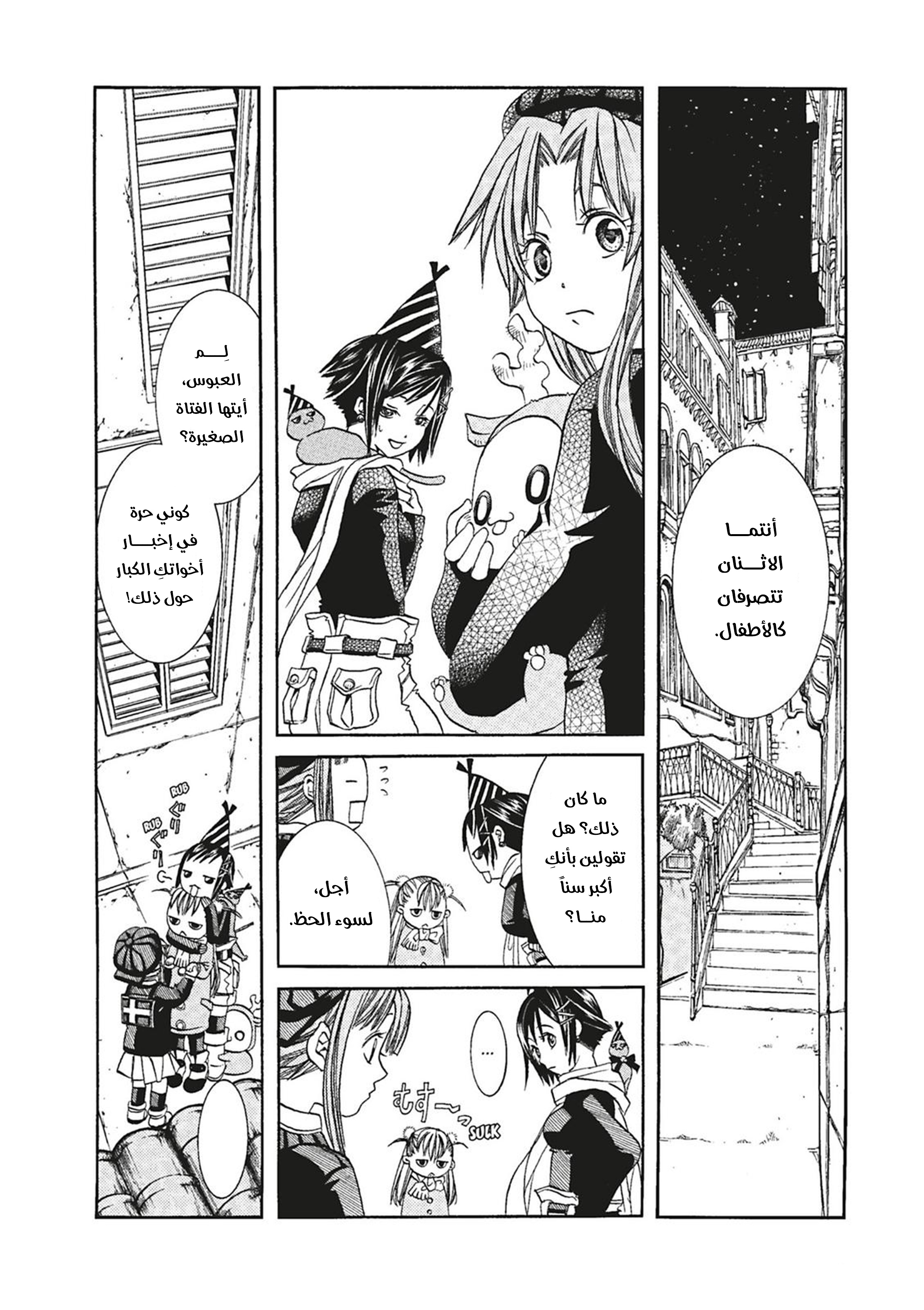 Read Aria AR Manga Online