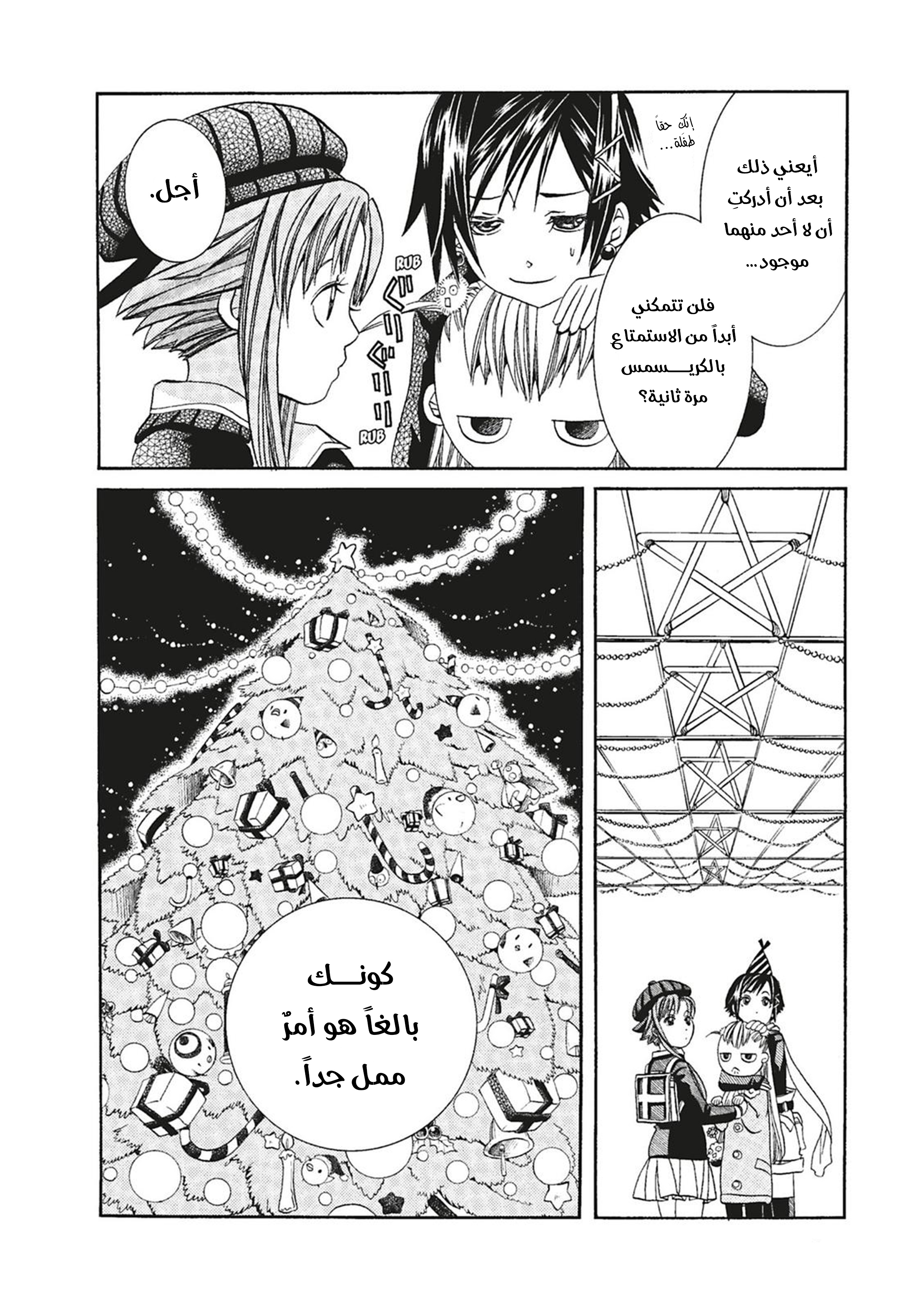 Read Aria AR Manga Online